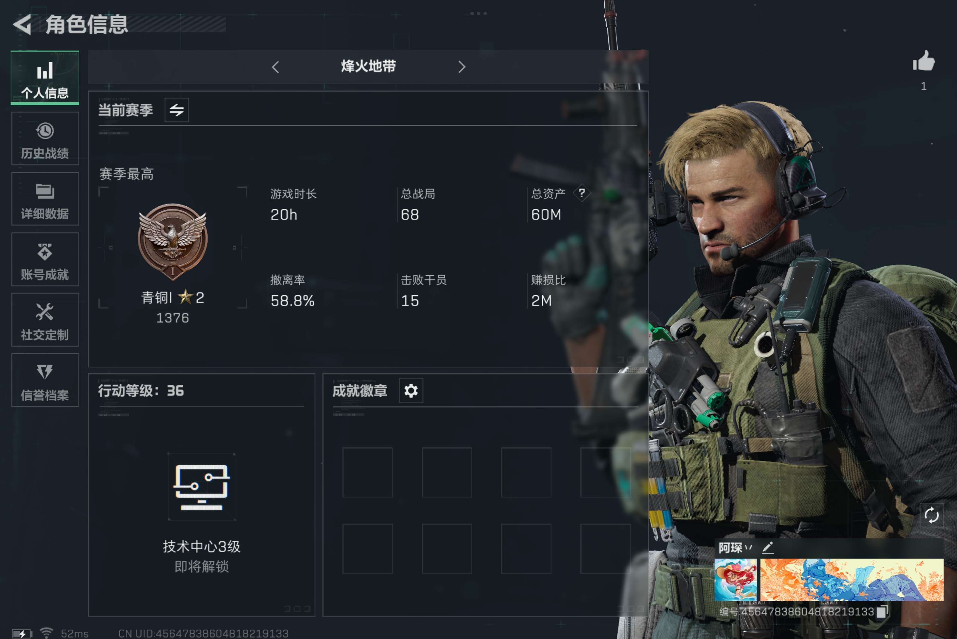 三角洲行动账号QQ安卓qq-总资产：60m 哈弗：35.532
近战武器:黑鹰
【勾选了部分装备-详情看图-】平台安心