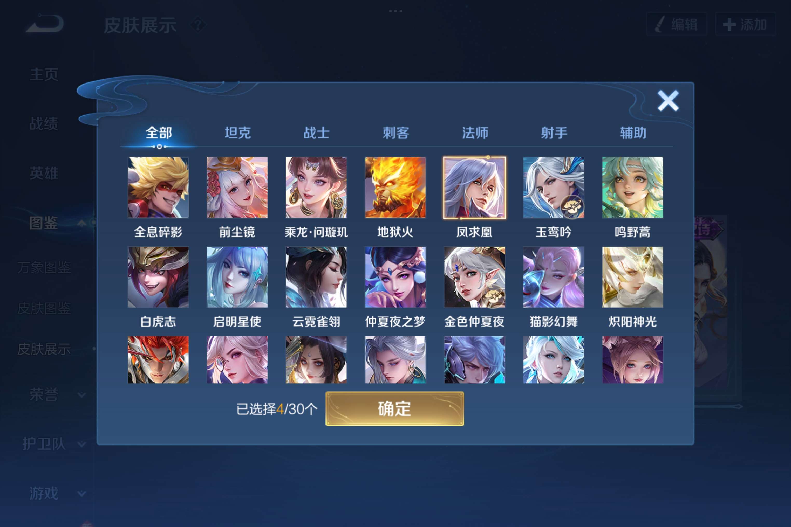 WZCMW3207851王者荣耀账号详情图4