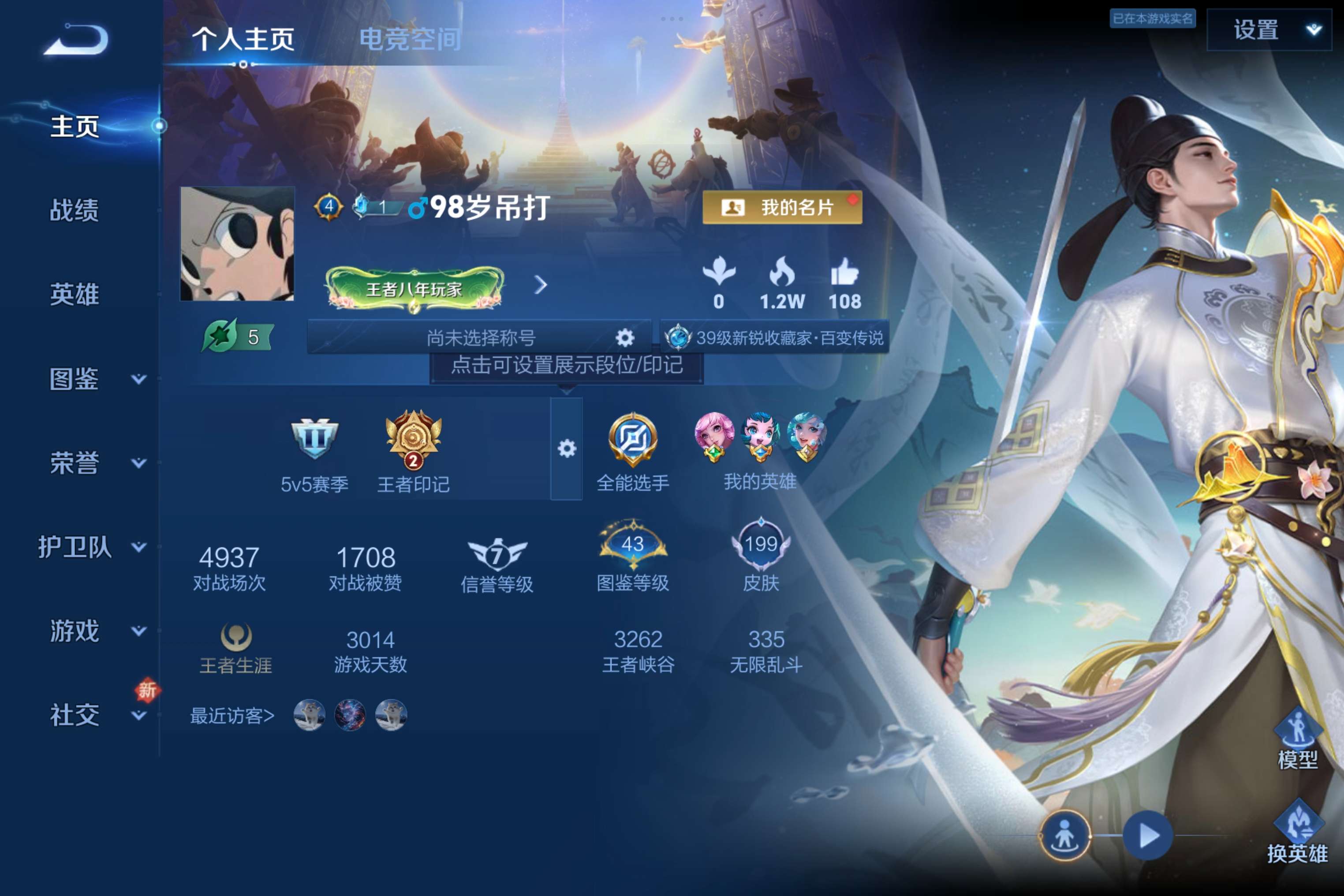 WZCMW3207783王者荣耀账号详情图2