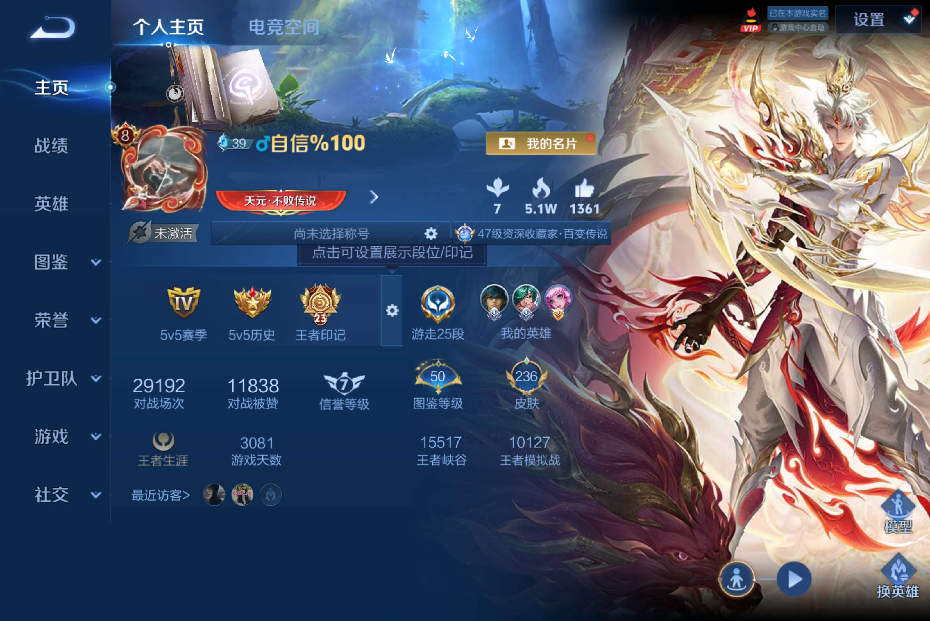 WZCMW3207788王者荣耀账号详情图2