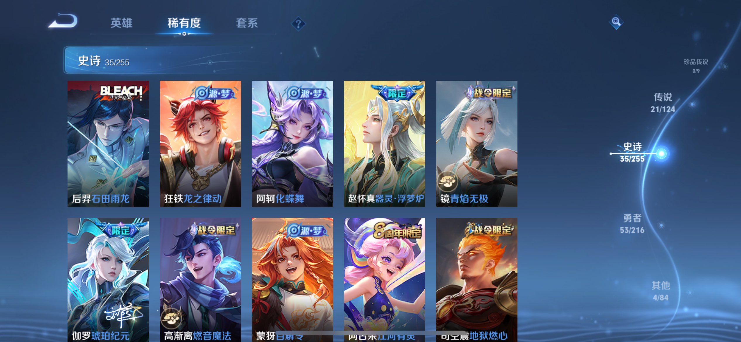 WZCMW3207838王者荣耀账号详情图5 WZCMW3207838王者荣耀账号详情图5