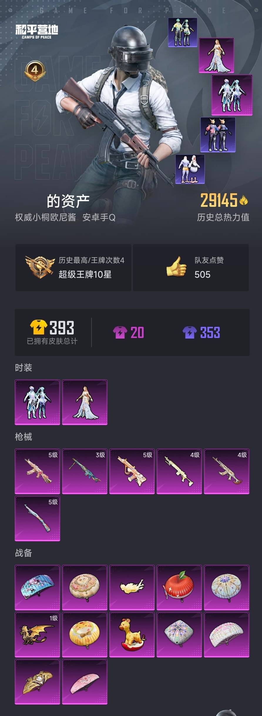 WZCMW3207972王者荣耀账号详情图2