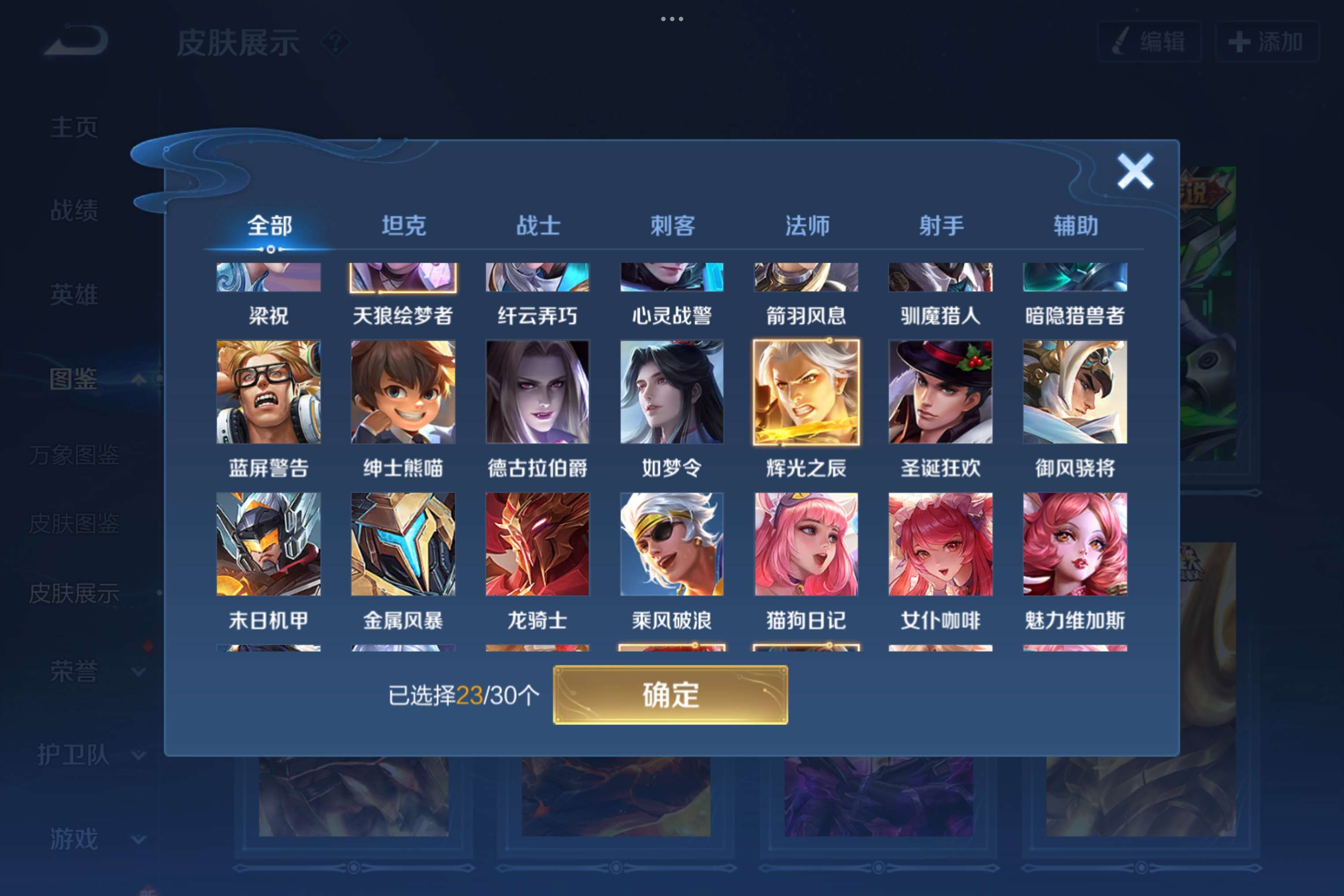 WZCMW3207972王者荣耀账号详情图6