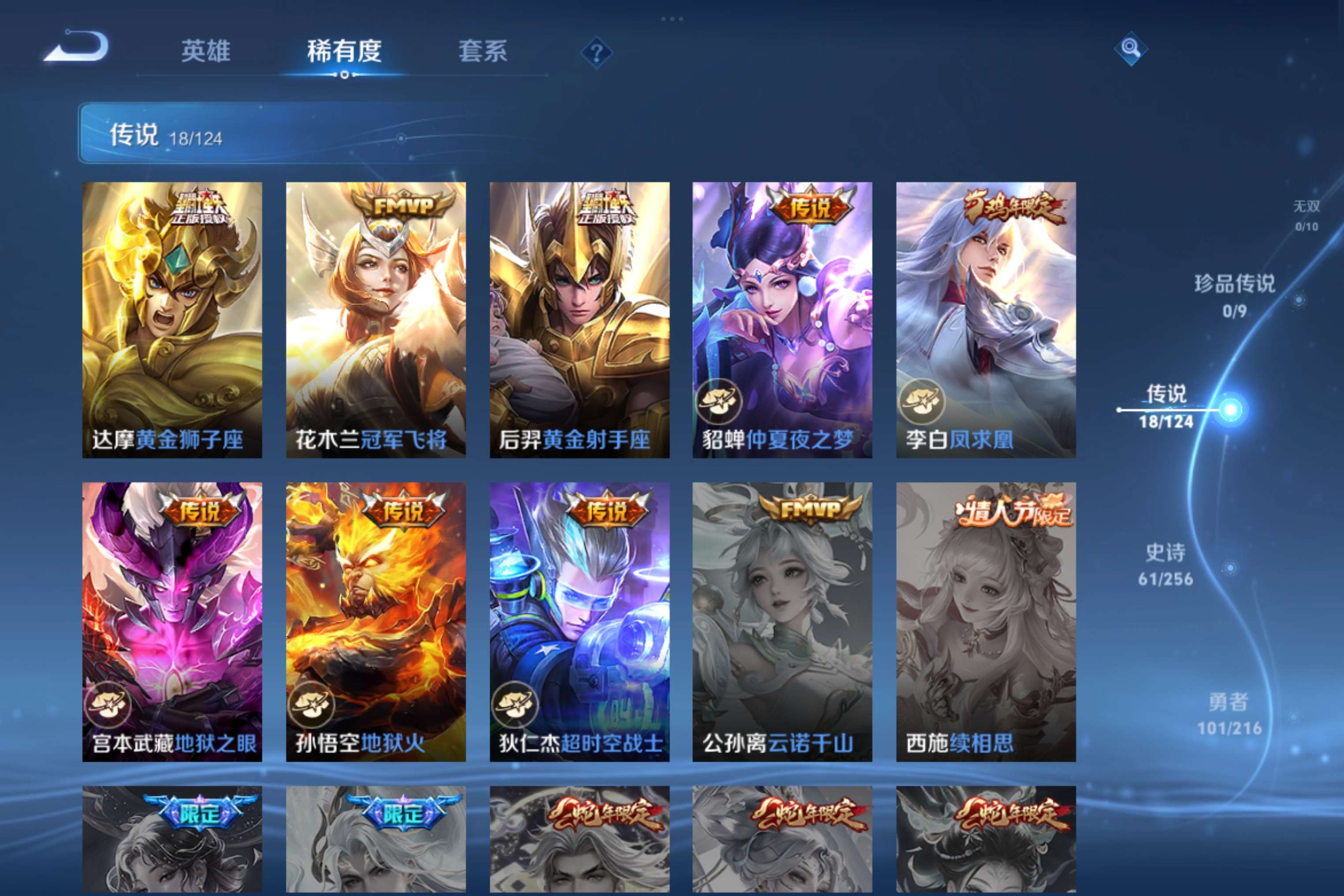 WZCMW3207975王者荣耀账号详情图5 WZCMW3207975王者荣耀账号详情图5