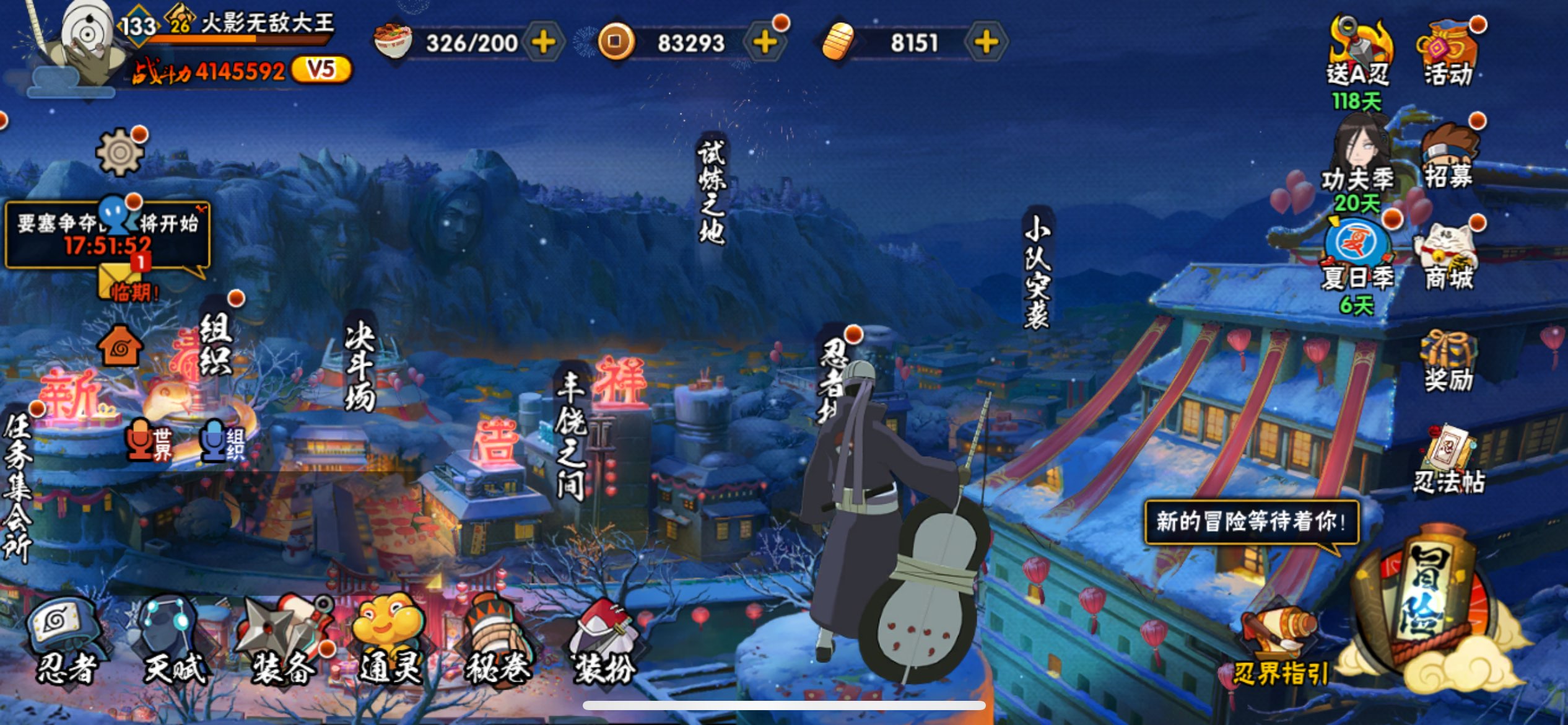 HYCMW315833火影忍者账号详情图2