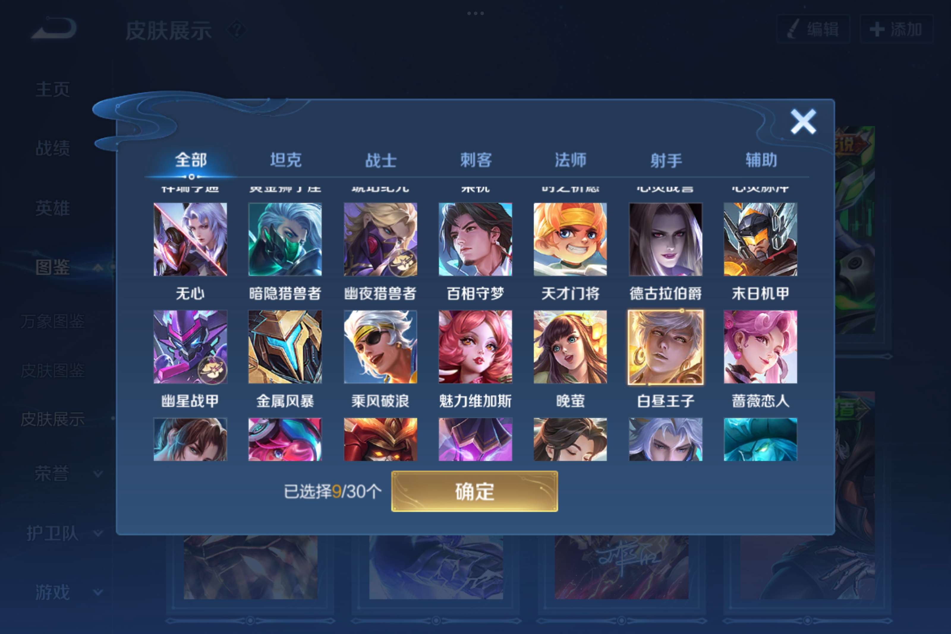 WZCMW3207968王者荣耀账号详情图5
