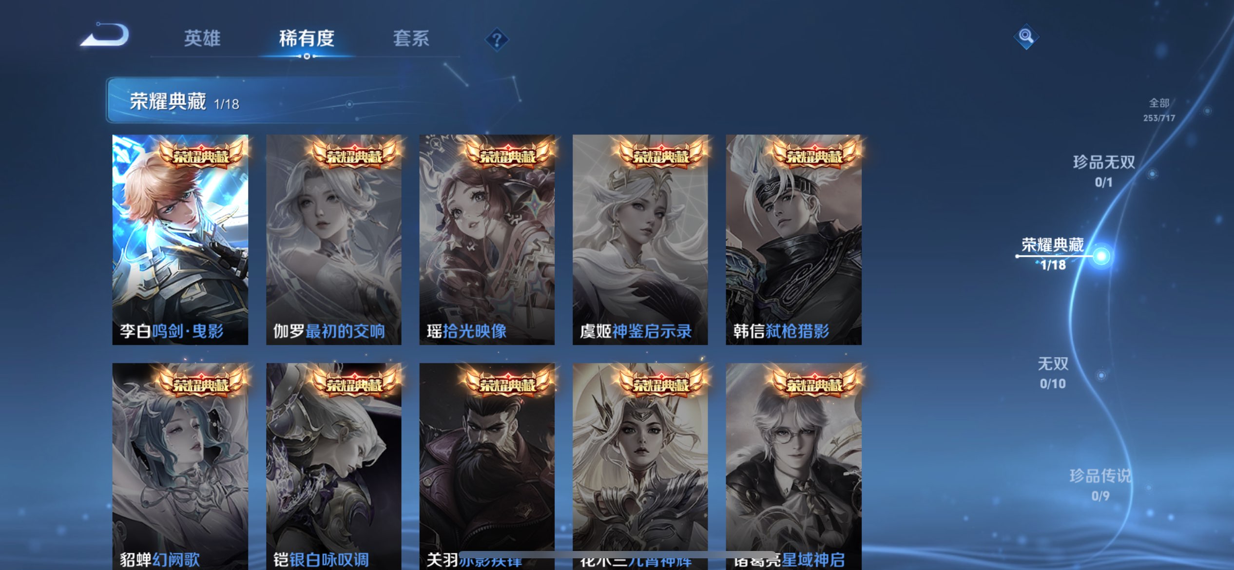 WZCMW3228281王者荣耀账号详情图4