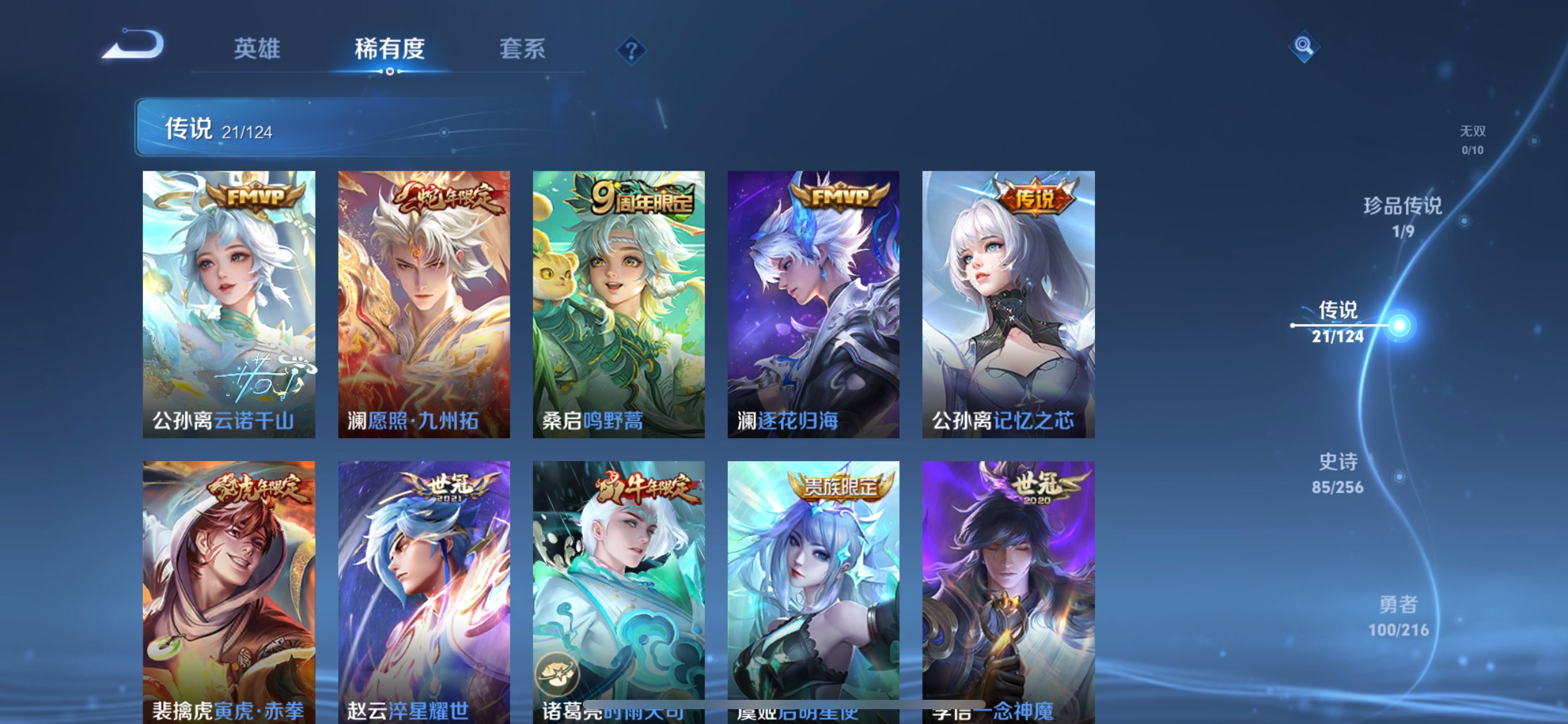 WZCMW3207863王者荣耀账号详情图3 WZCMW3207863王者荣耀账号详情图3