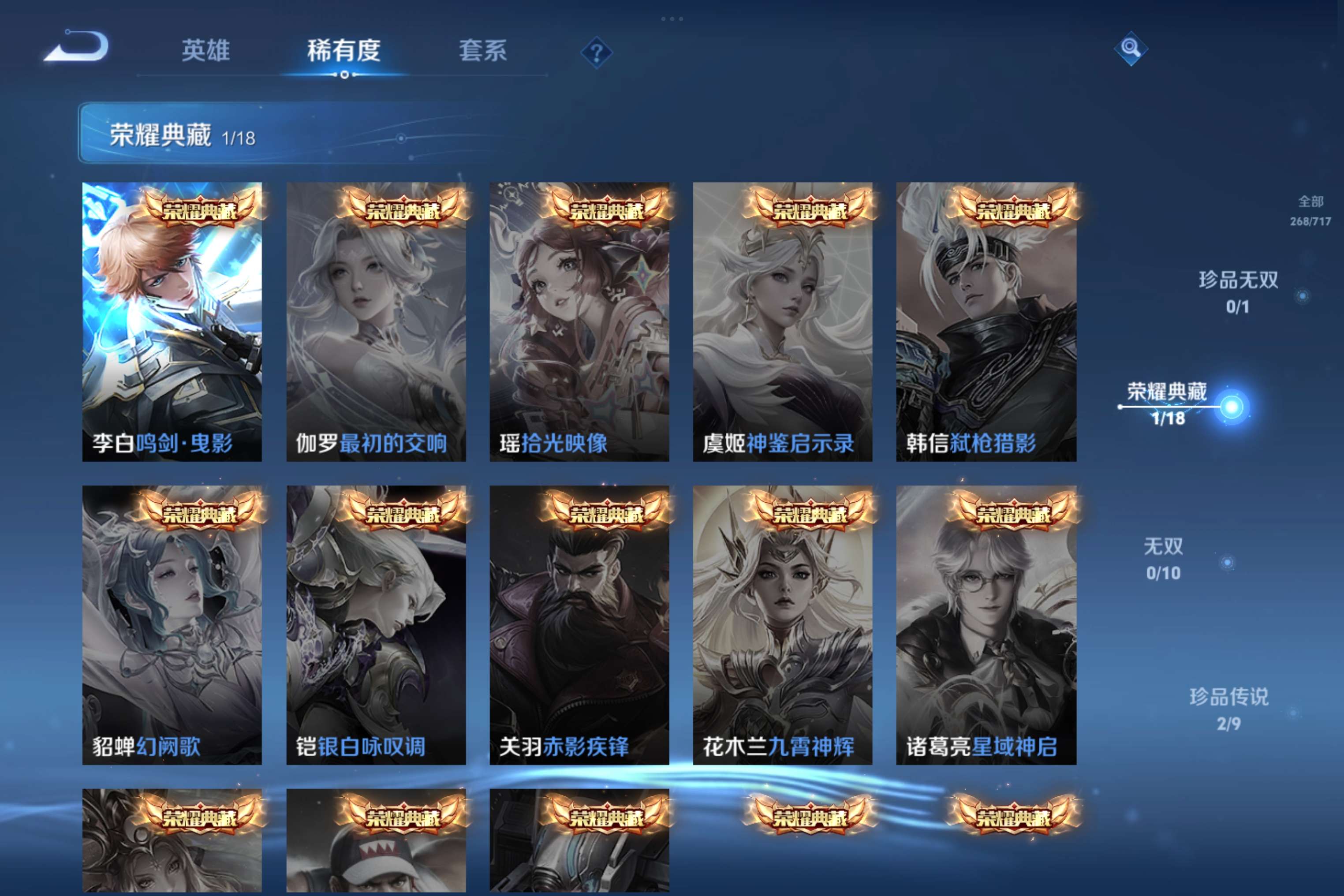WZCMW3207970王者荣耀账号详情图4 WZCMW3207970王者荣耀账号详情图4