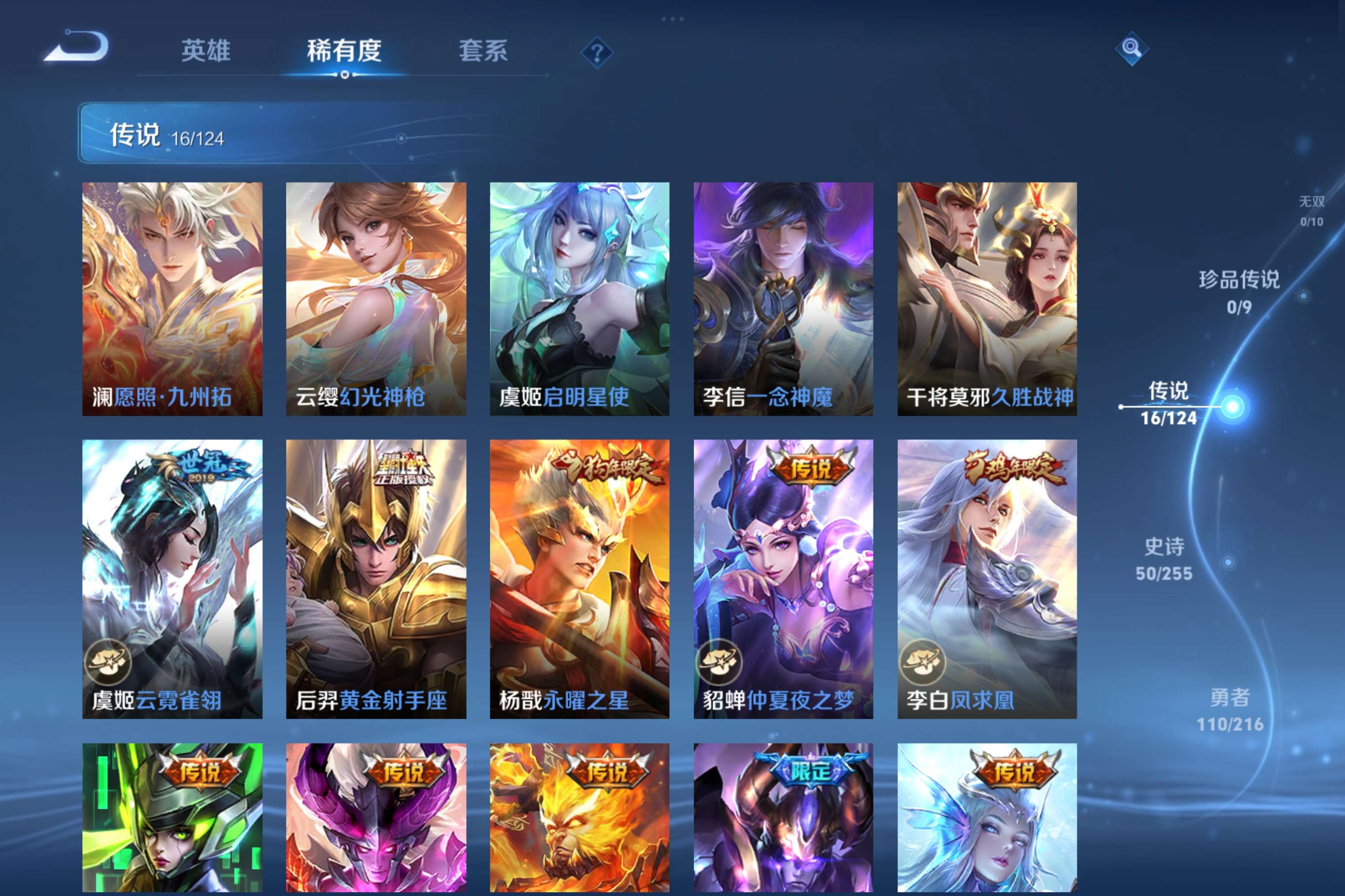 WZCMW3207979王者荣耀账号详情图5 WZCMW3207979王者荣耀账号详情图5
