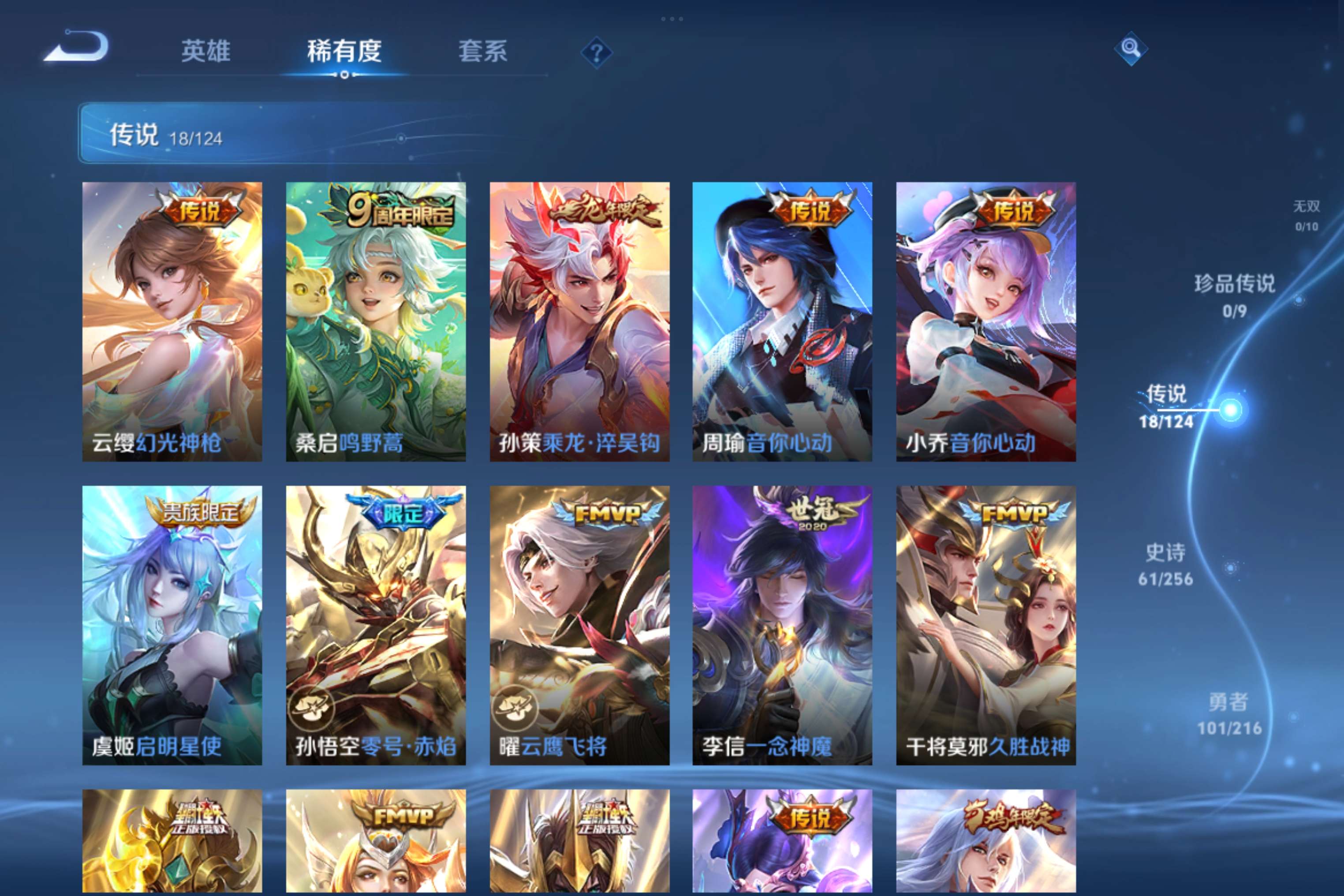 WZCMW3207975王者荣耀账号详情图4 WZCMW3207975王者荣耀账号详情图4