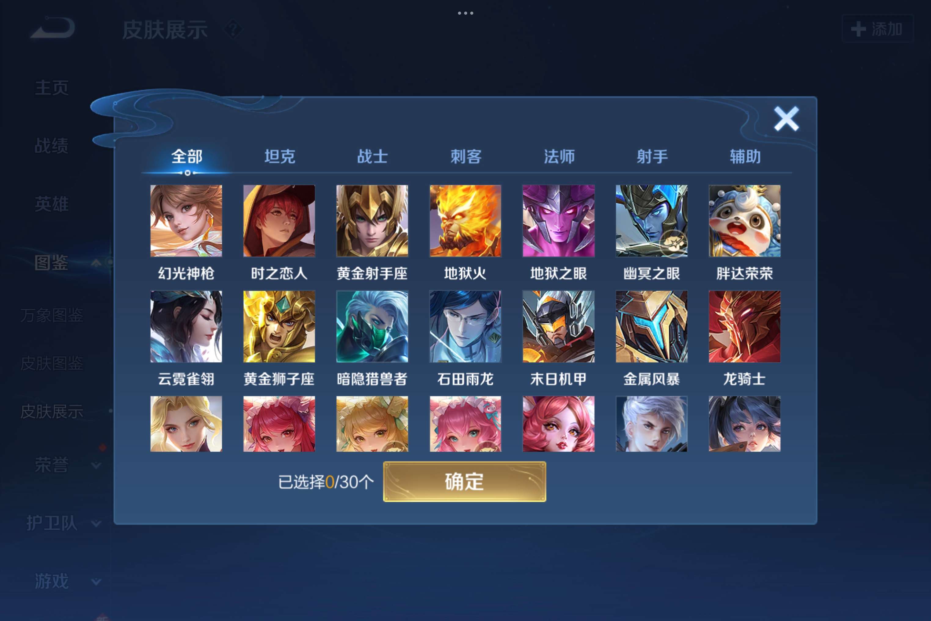 WZCMW3207978王者荣耀账号详情图4 WZCMW3207978王者荣耀账号详情图4