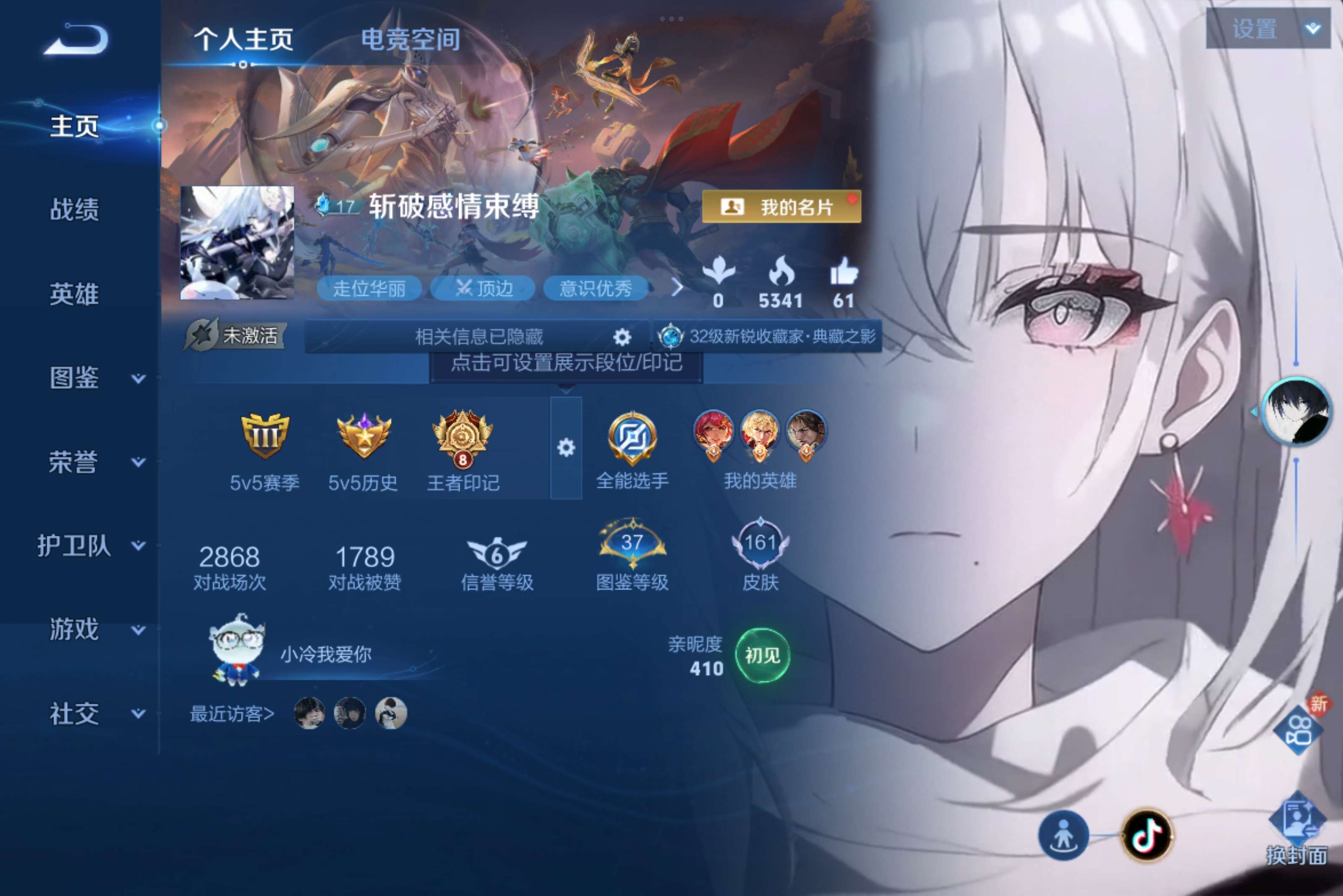 WZCMW3207969王者荣耀账号详情图2
