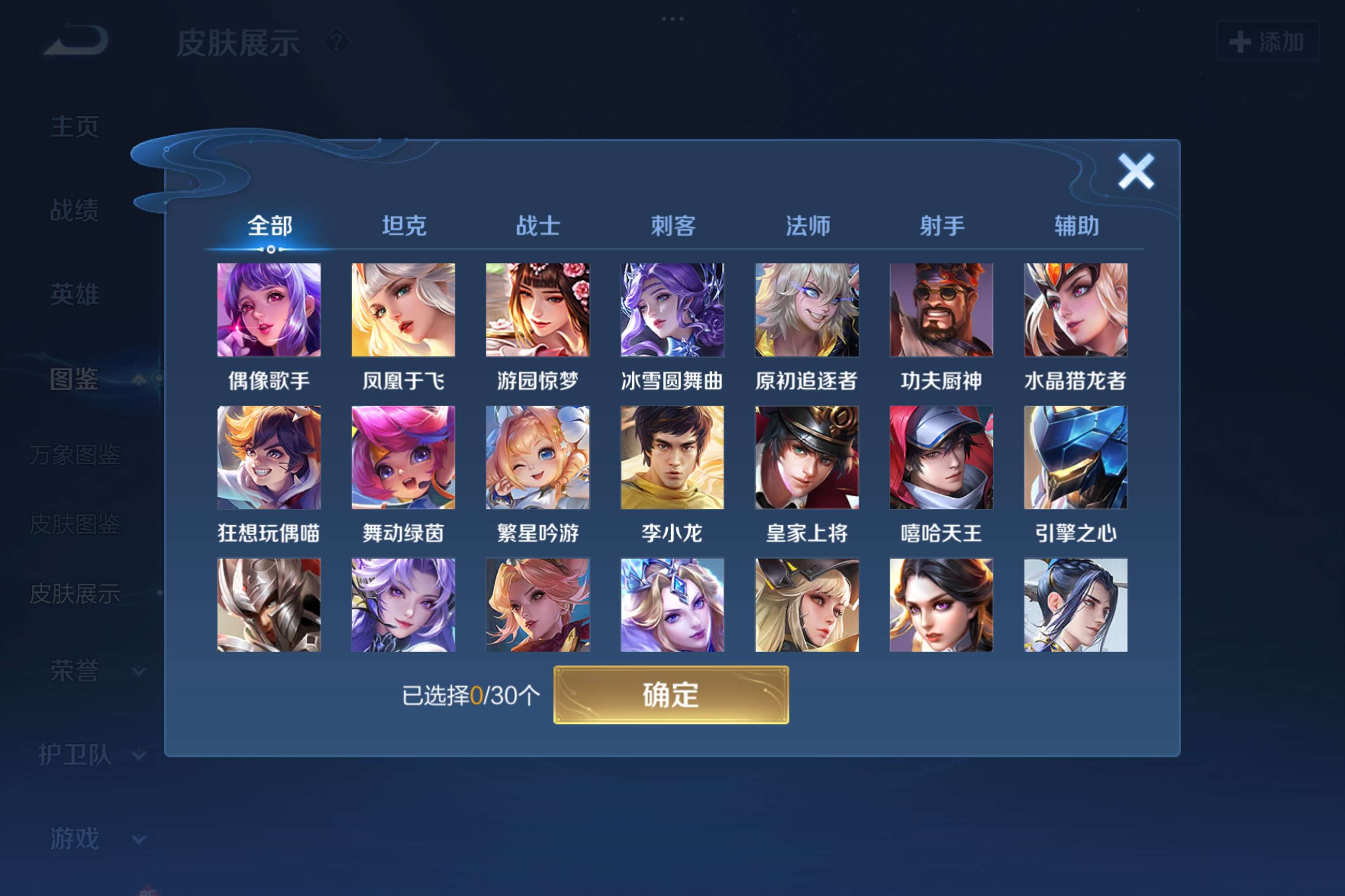 WZCMW3207979王者荣耀账号详情图8 WZCMW3207979王者荣耀账号详情图8