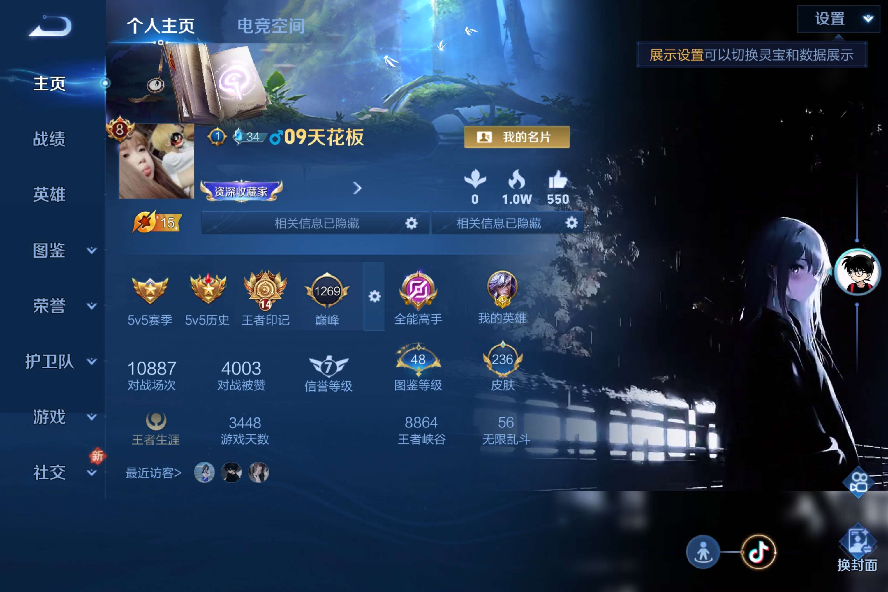 WZCMW3207979王者荣耀账号详情图2 WZCMW3207979王者荣耀账号详情图2