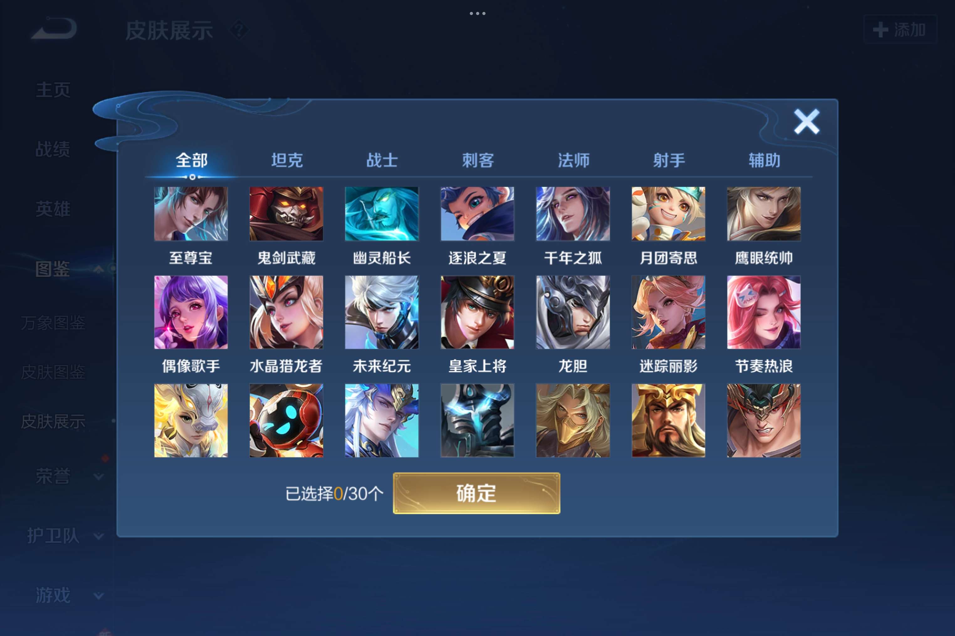 WZCMW3207978王者荣耀账号详情图5 WZCMW3207978王者荣耀账号详情图5