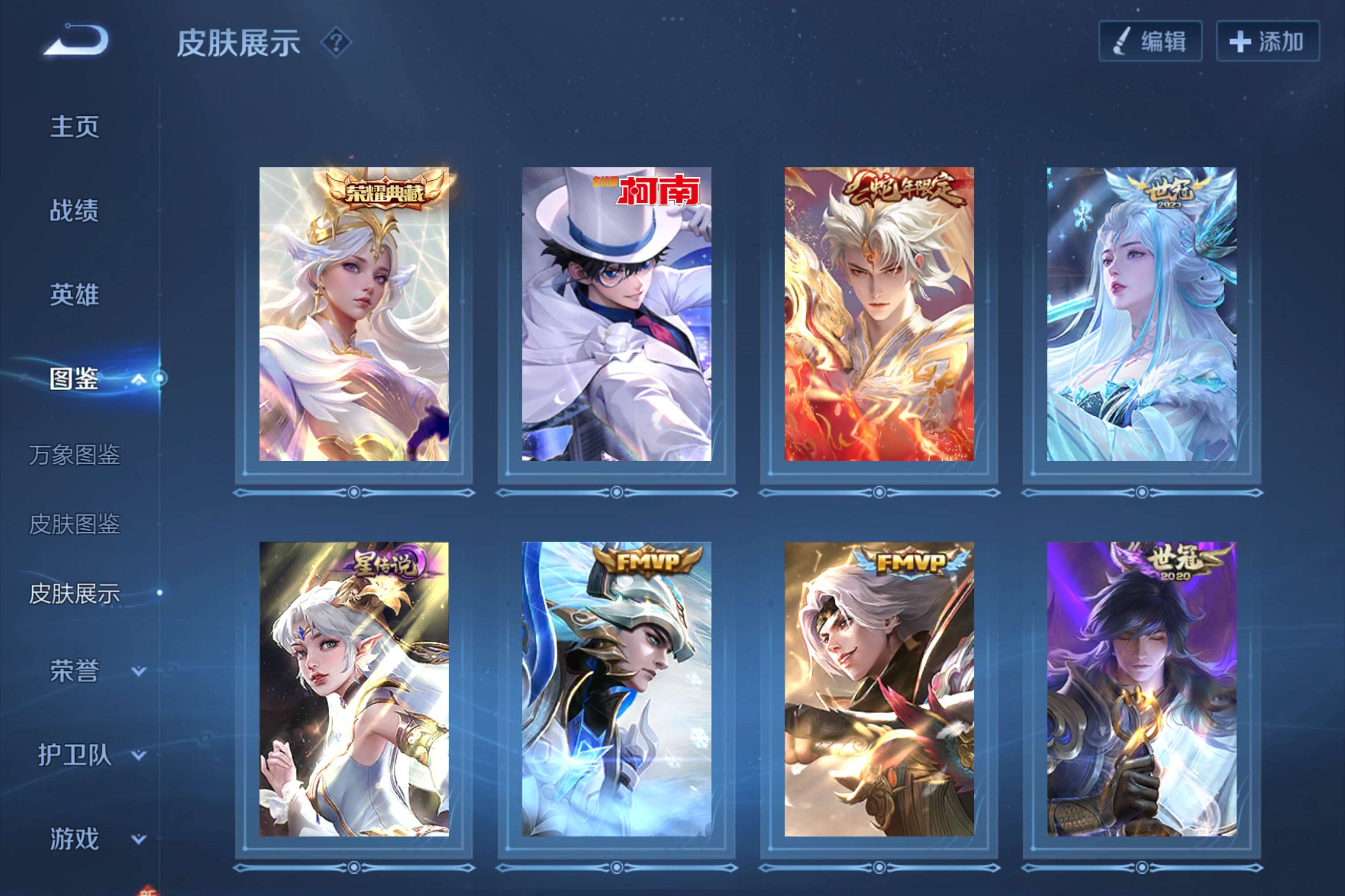 WZCMW3207331王者荣耀账号详情图4 WZCMW3207331王者荣耀账号详情图4
