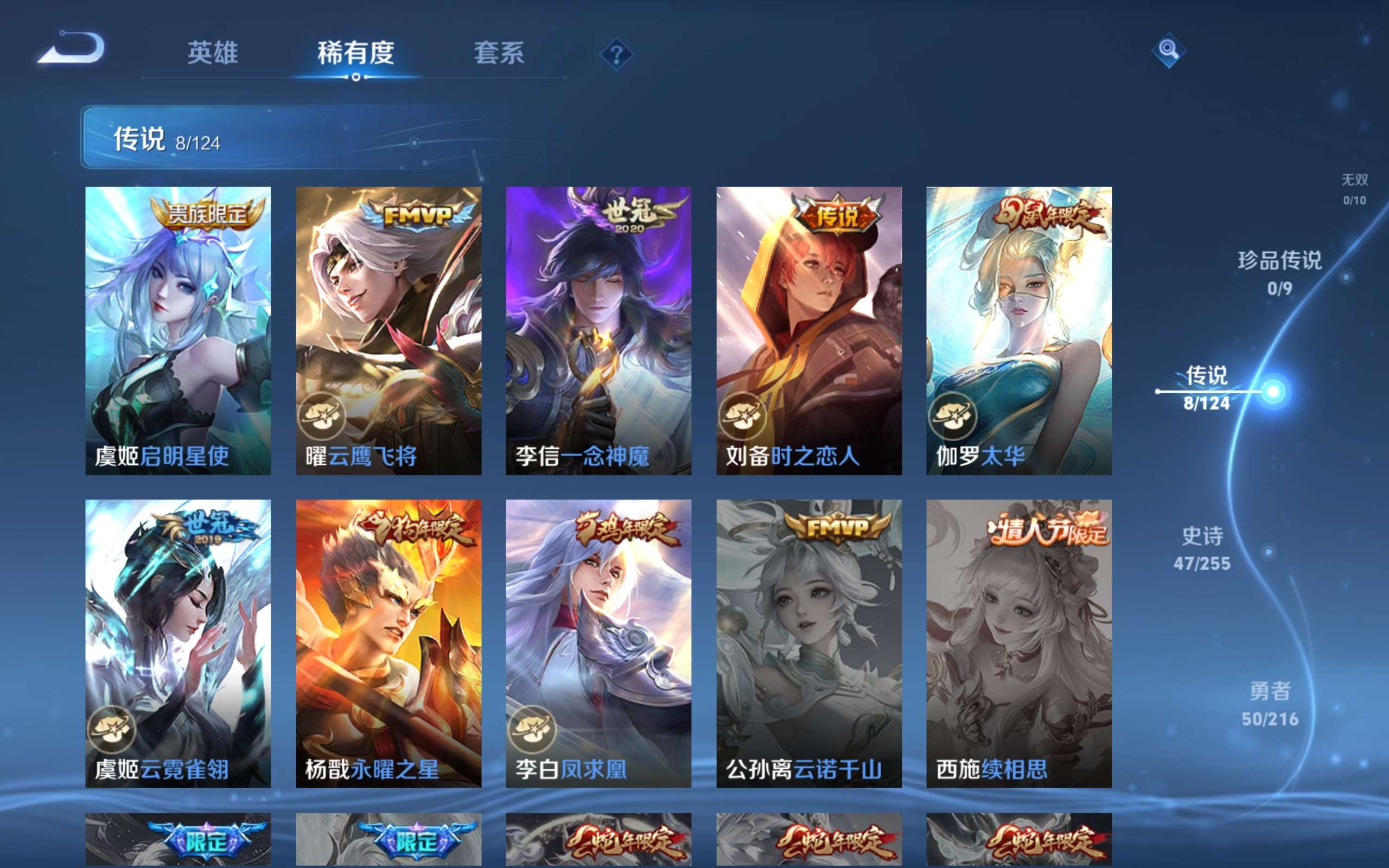 WZCMW3207865王者荣耀账号详情图4