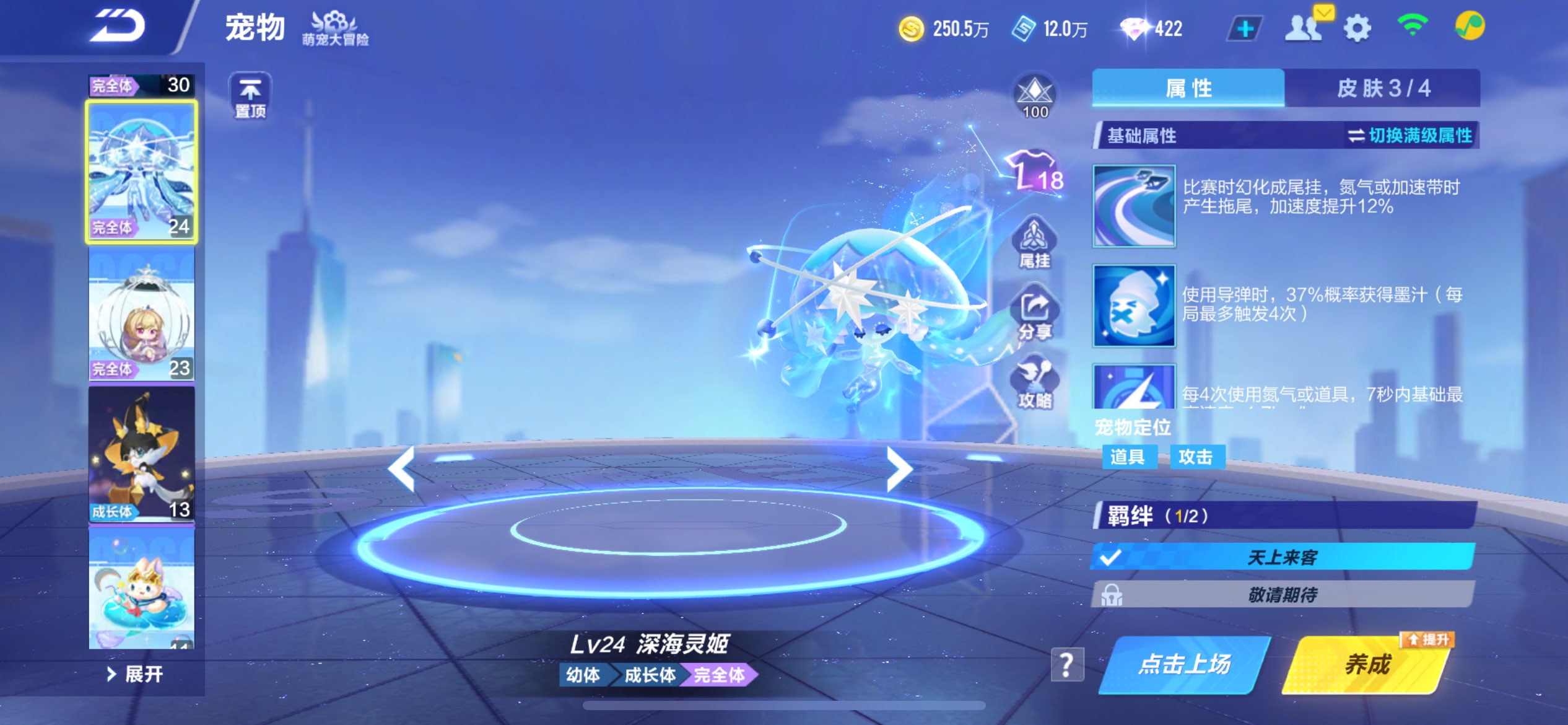 FCSCMW33390QQ飞车手游账号详情图8 FCSCMW33390QQ飞车手游账号详情图8