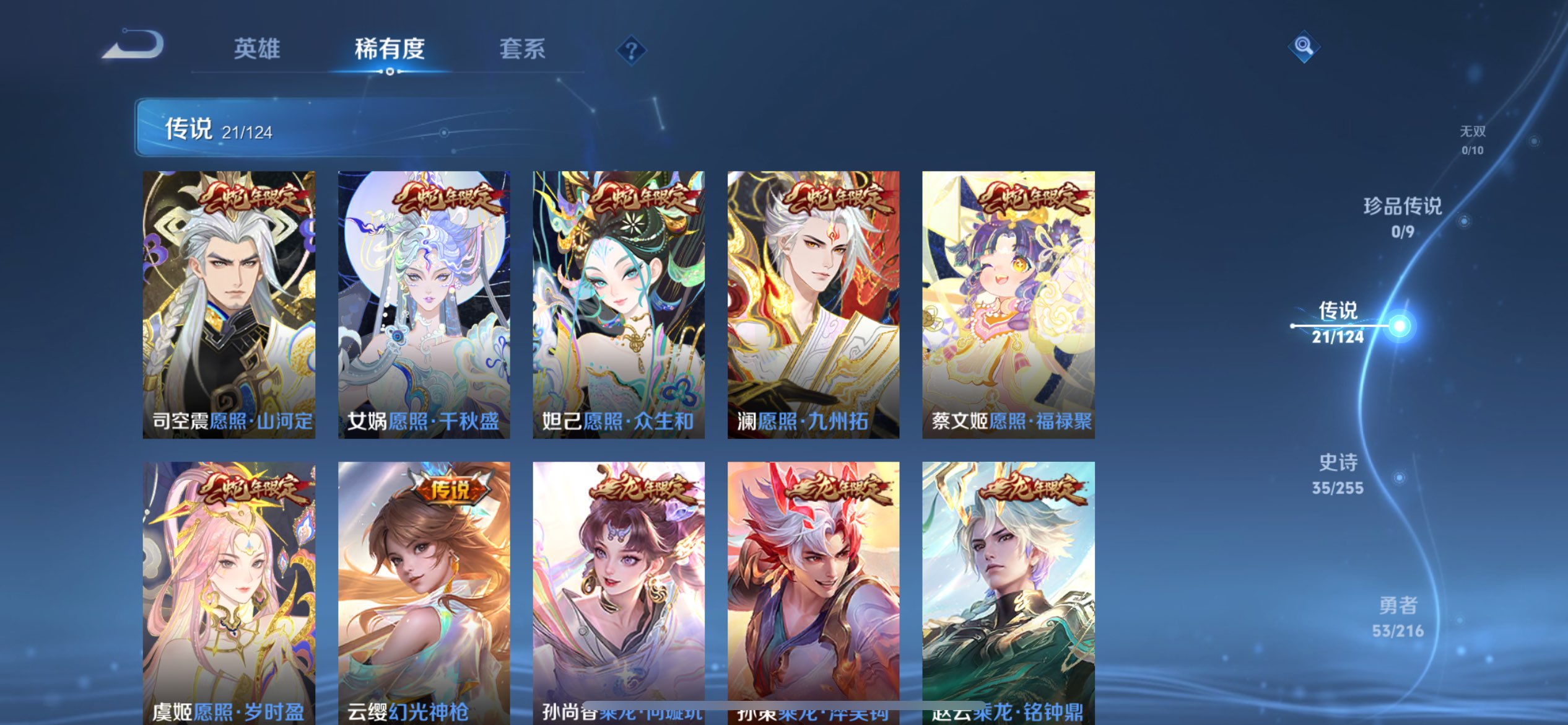 WZCMW3207838王者荣耀账号详情图3 WZCMW3207838王者荣耀账号详情图3