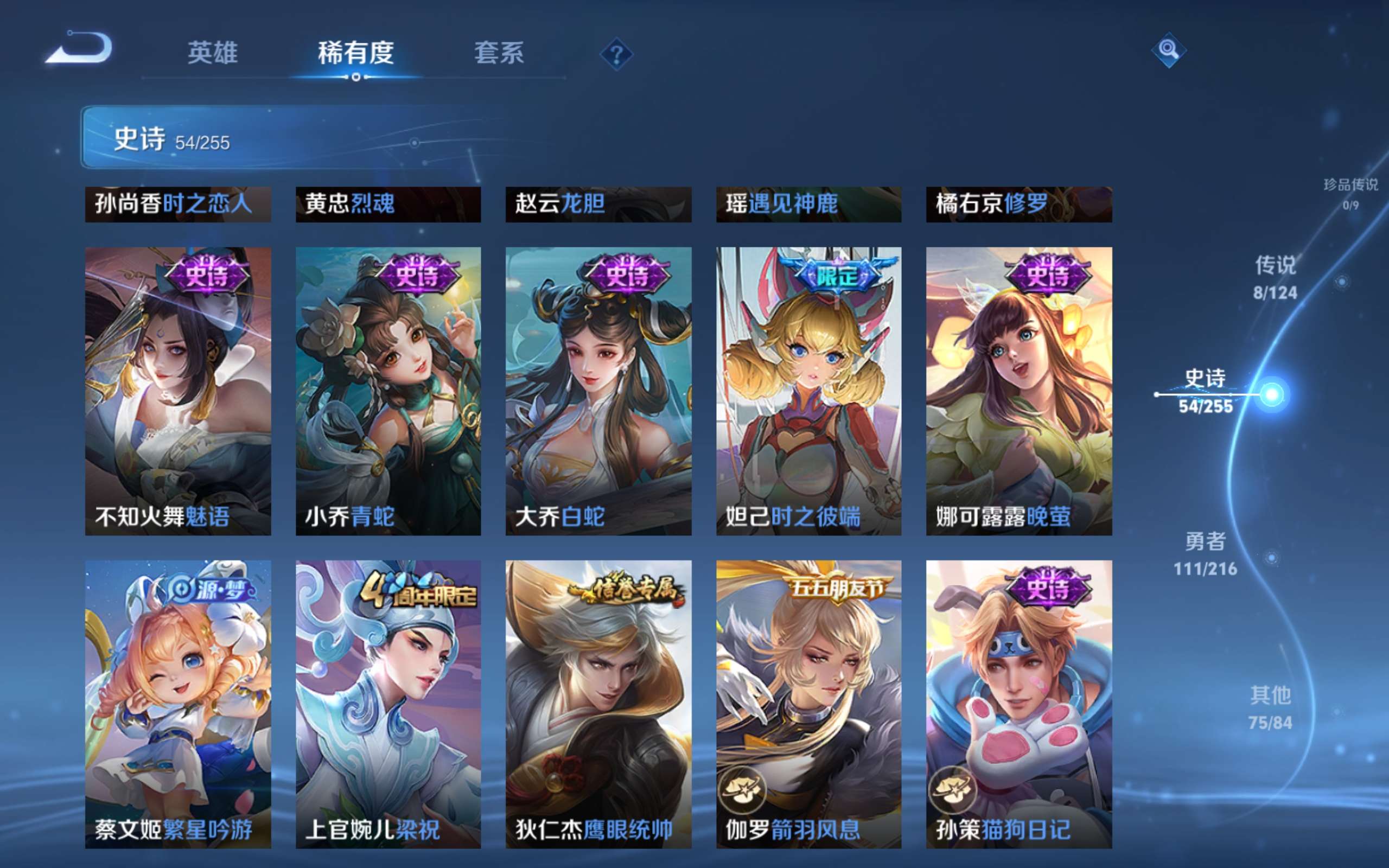 WZCMW3207980王者荣耀账号详情图7 WZCMW3207980王者荣耀账号详情图7