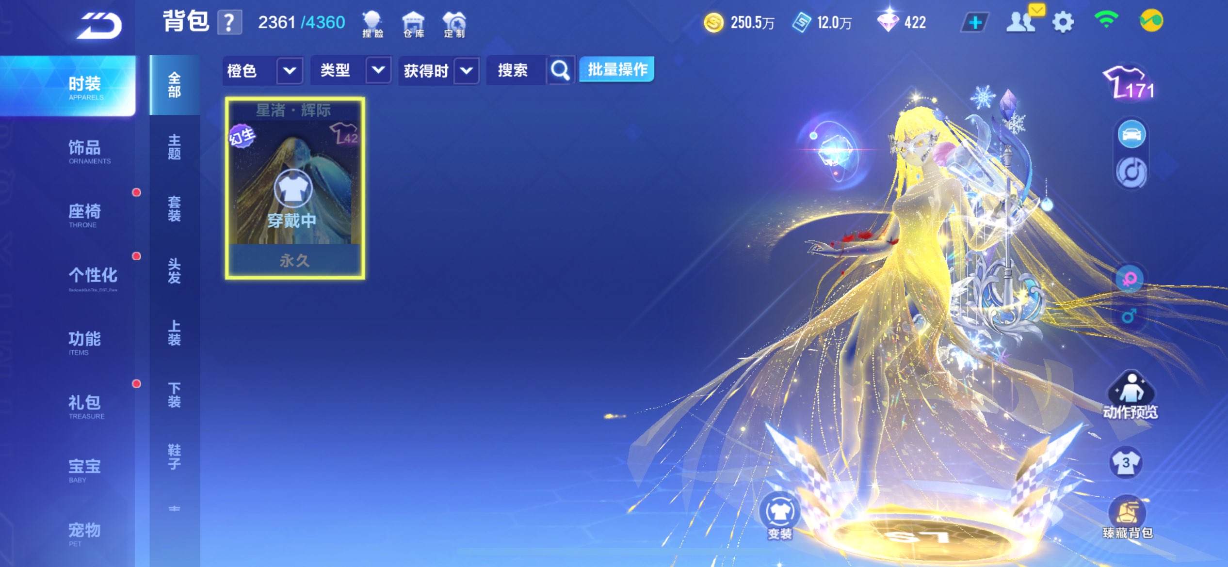 FCSCMW33390QQ飞车手游账号详情图10 FCSCMW33390QQ飞车手游账号详情图10