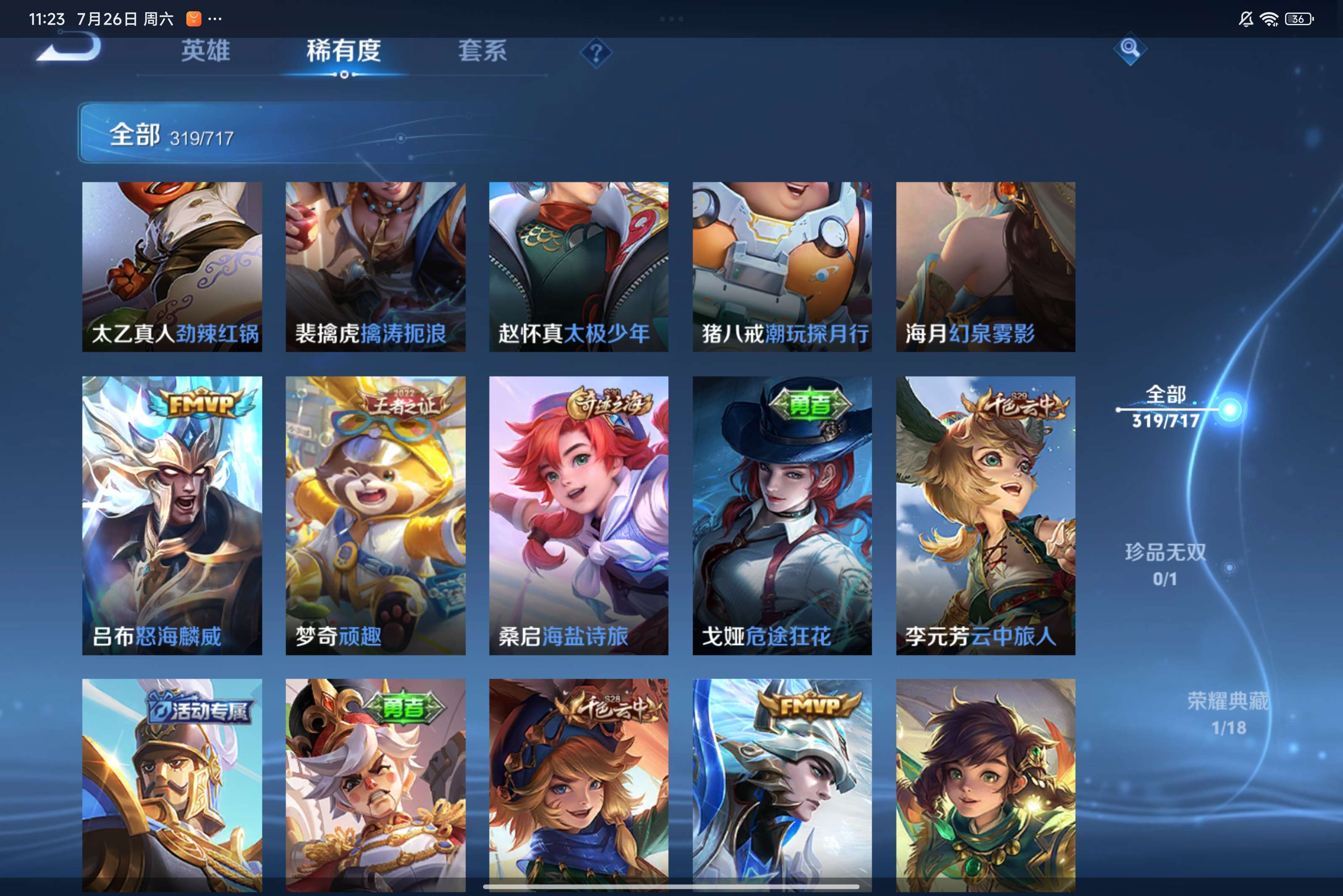 WZCMW3207971王者荣耀账号详情图7 WZCMW3207971王者荣耀账号详情图7