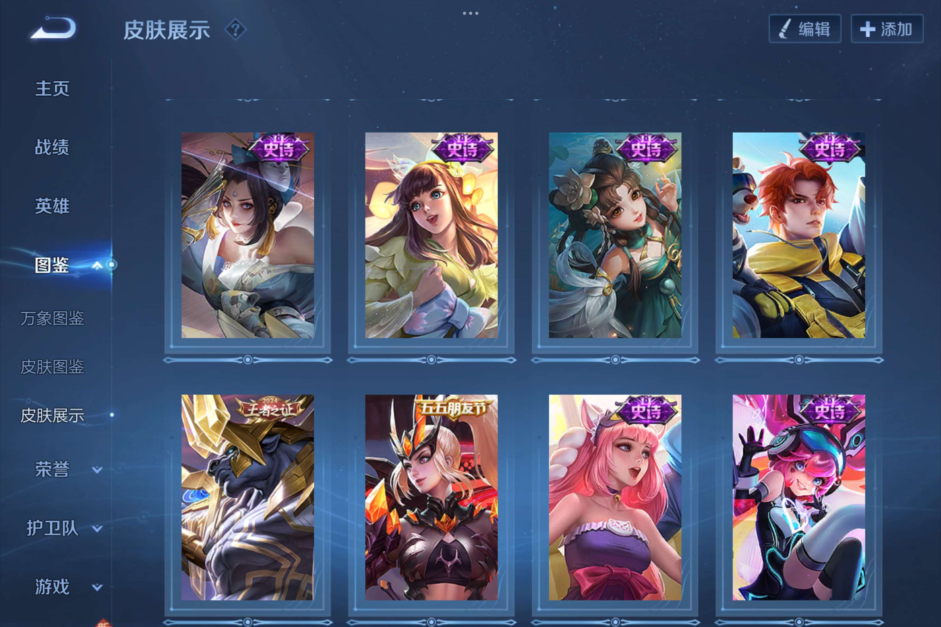 WZCMW3207330王者荣耀账号详情图6