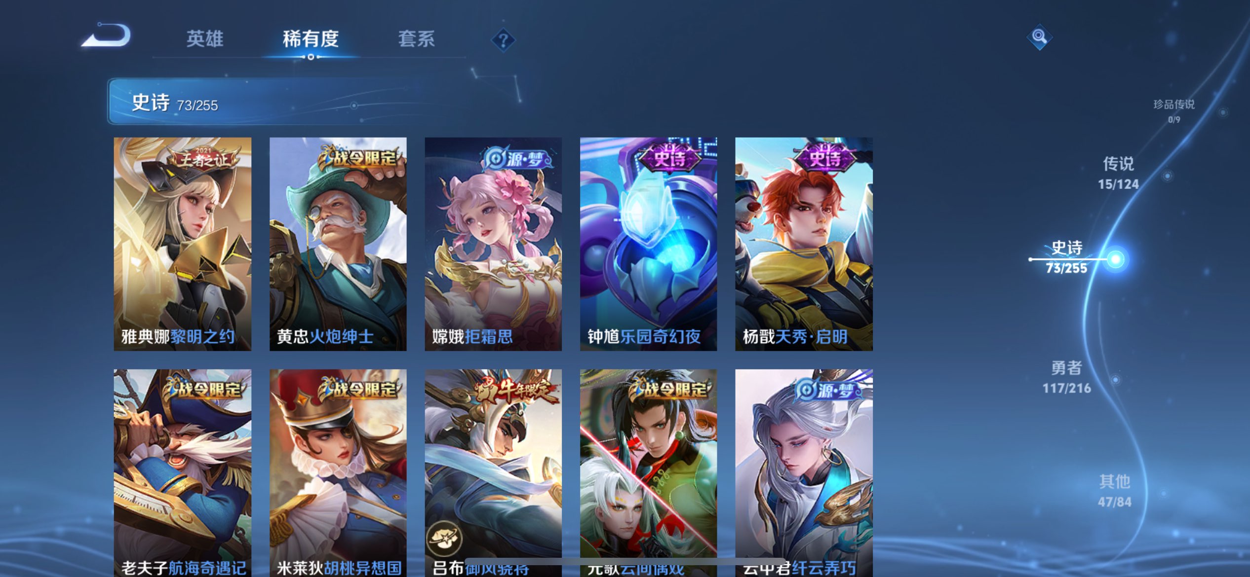WZCMW3228281王者荣耀账号详情图9
