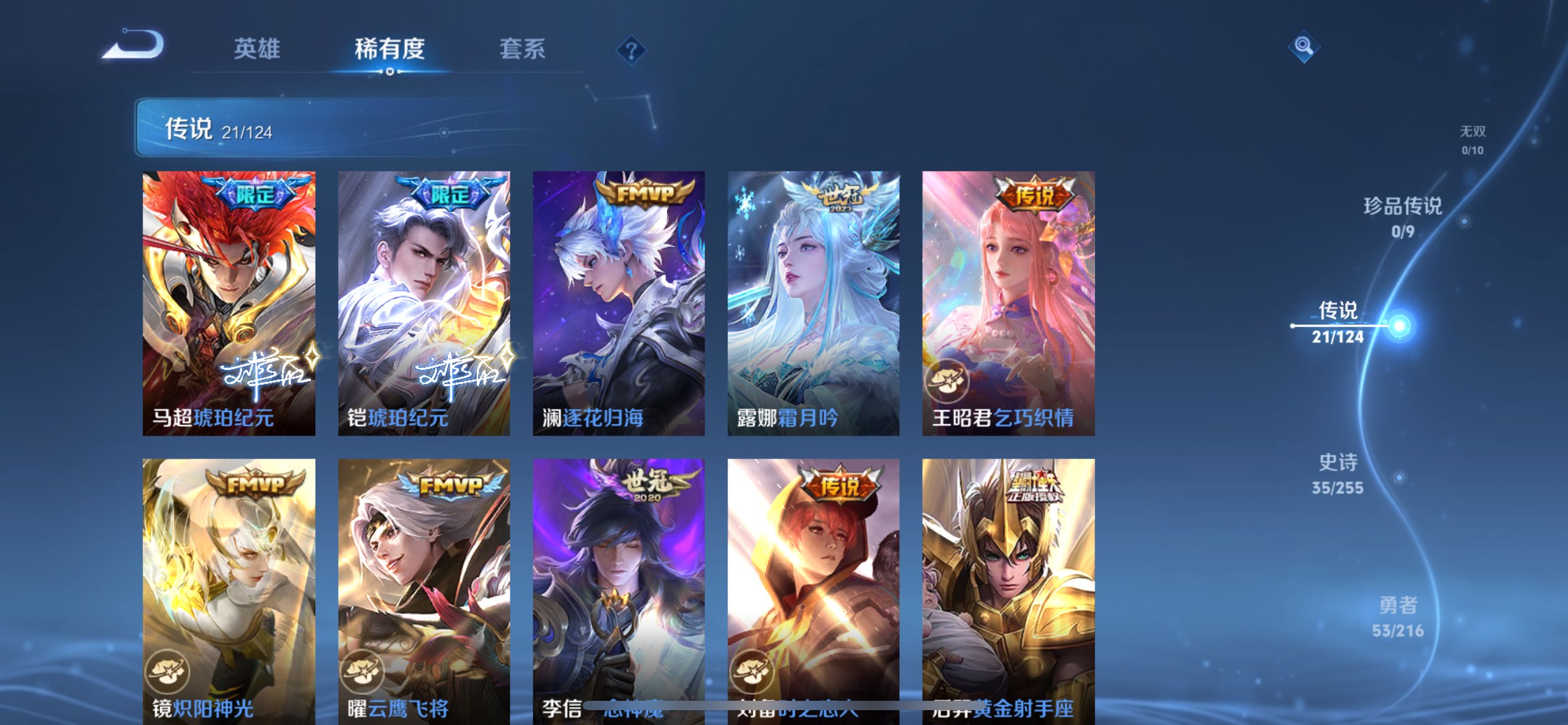WZCMW3207838王者荣耀账号详情图4 WZCMW3207838王者荣耀账号详情图4