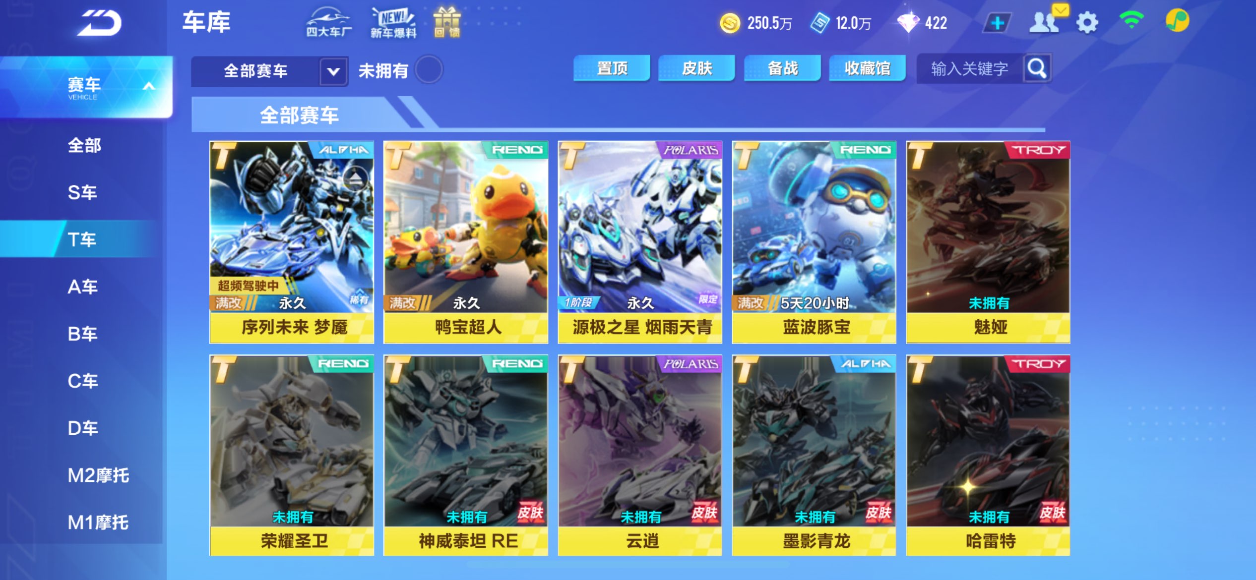 FCSCMW33390QQ飞车手游账号详情图4 FCSCMW33390QQ飞车手游账号详情图4