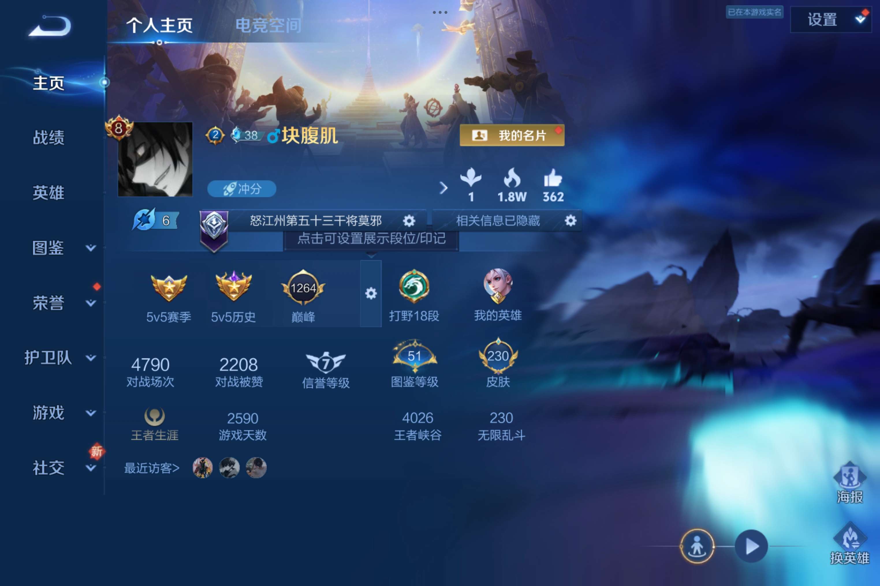 WZCMW3207972王者荣耀账号详情图3