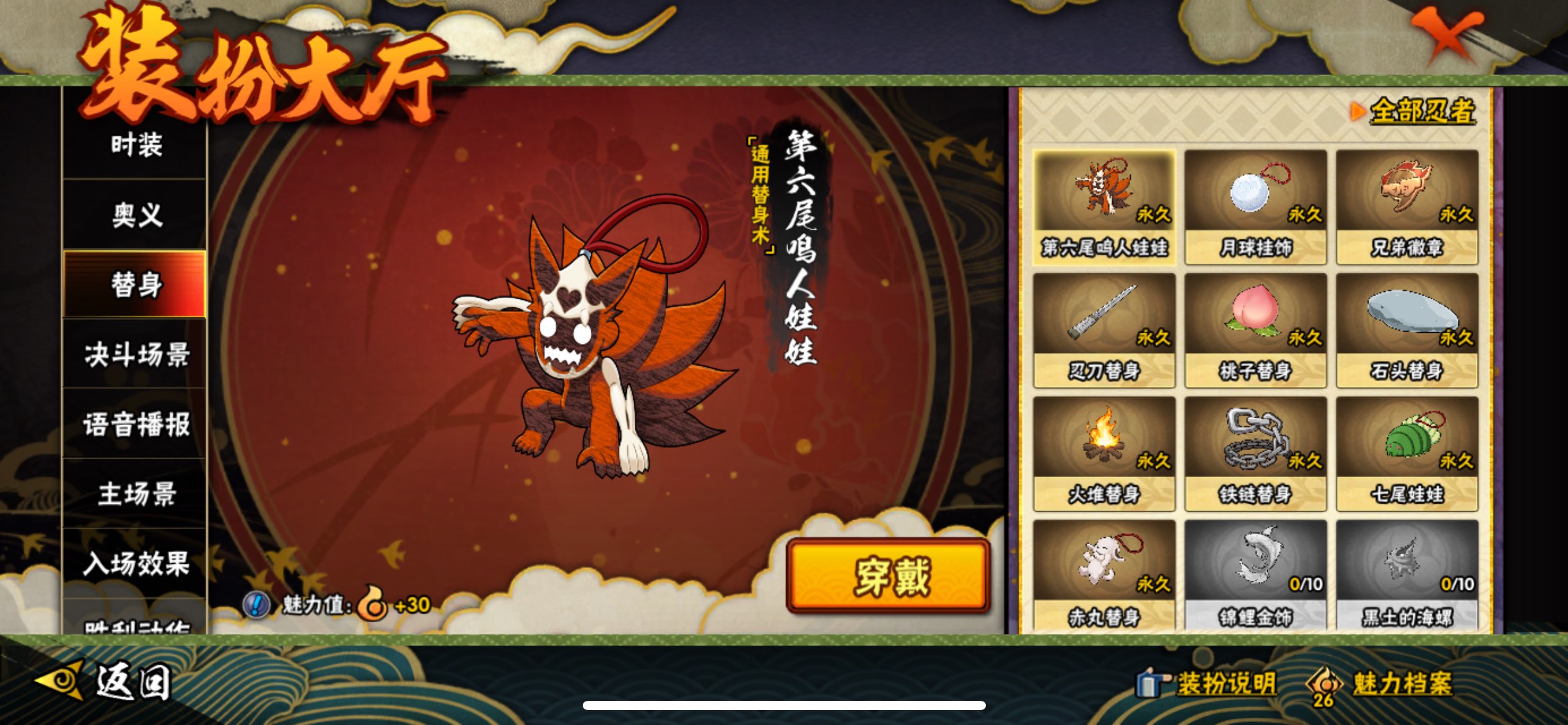 HYCMW315833火影忍者账号详情图7
