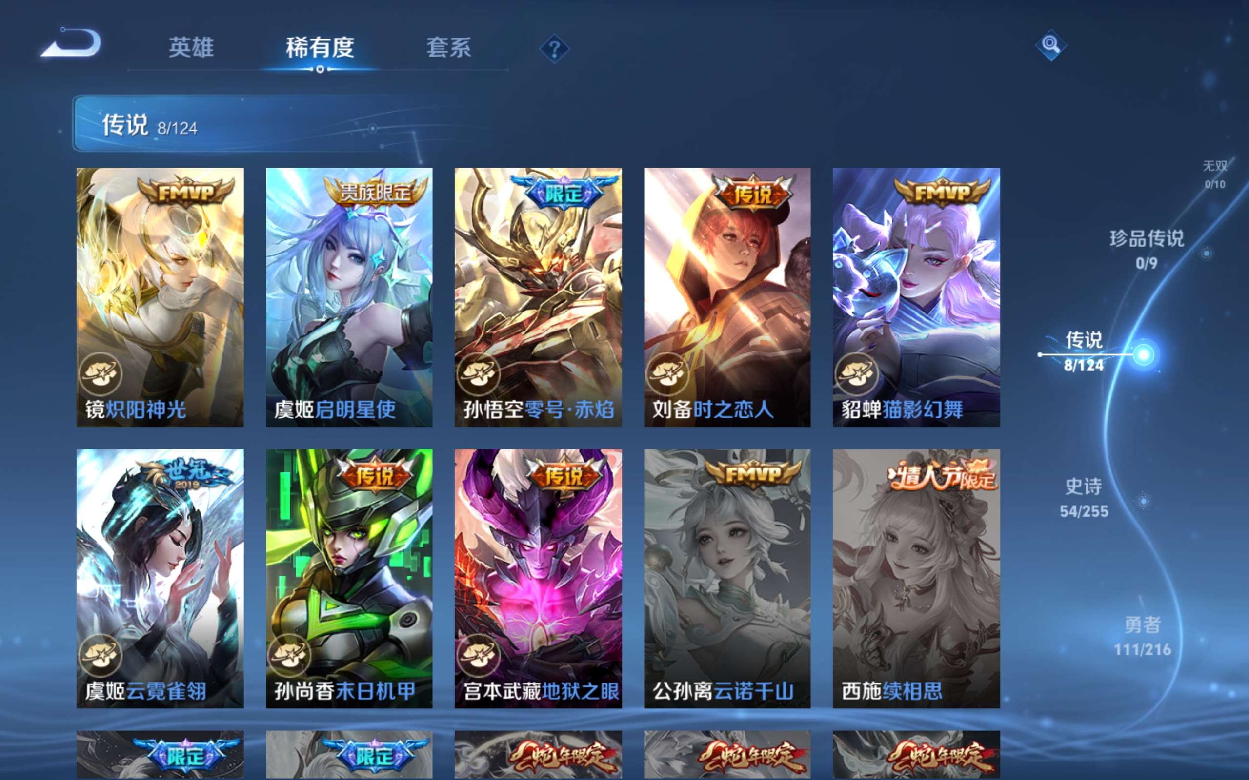 WZCMW3207980王者荣耀账号详情图4 WZCMW3207980王者荣耀账号详情图4