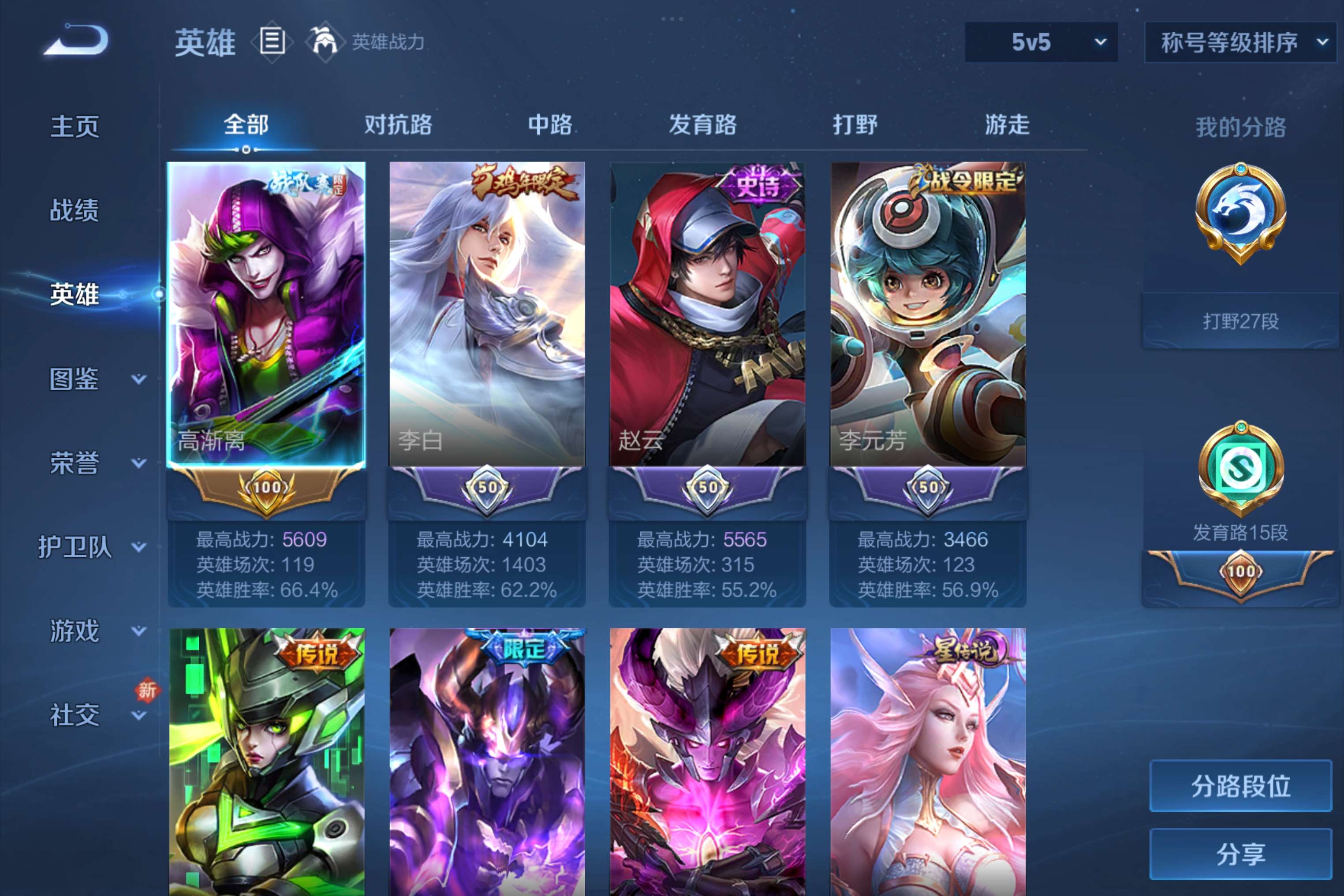 WZCMW3207979王者荣耀账号详情图3 WZCMW3207979王者荣耀账号详情图3