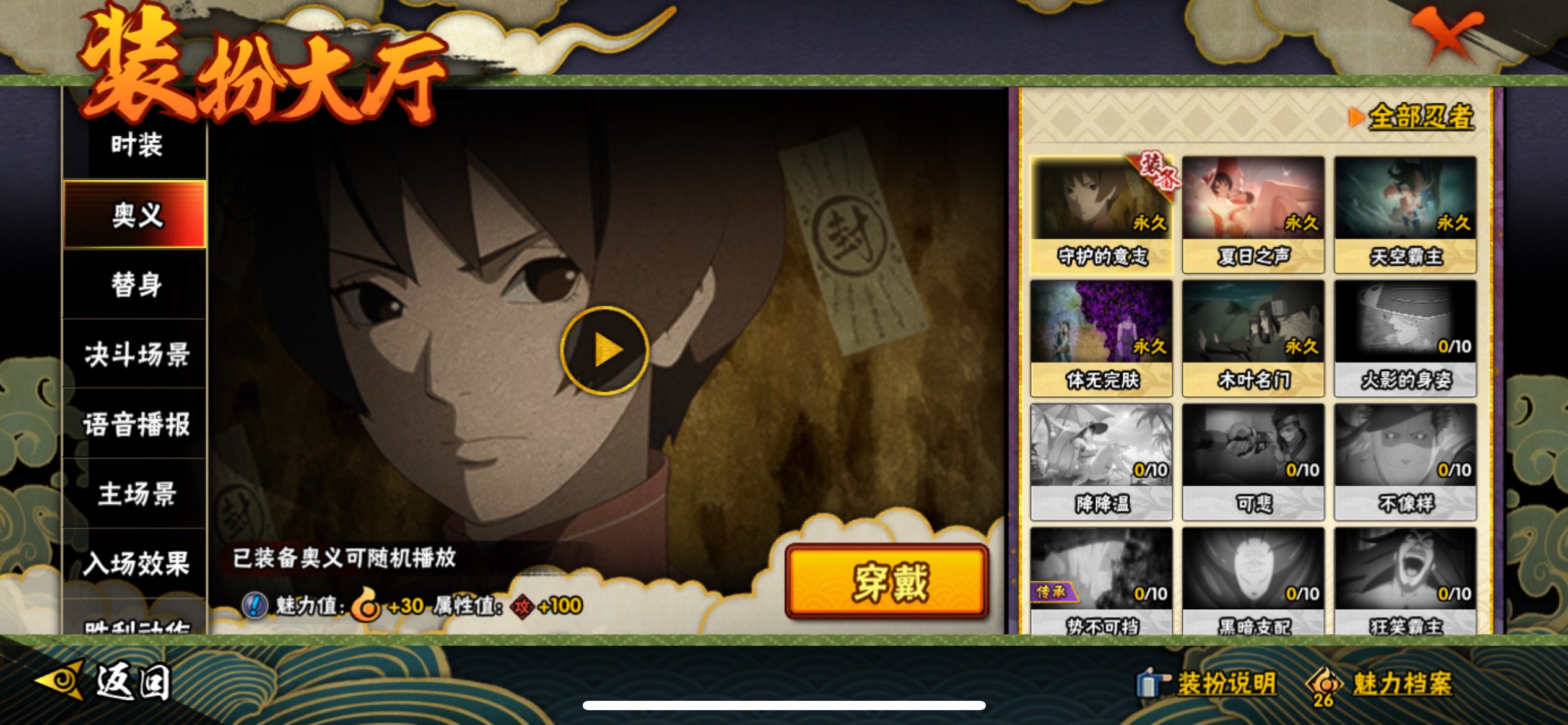 HYCMW315833火影忍者账号详情图6