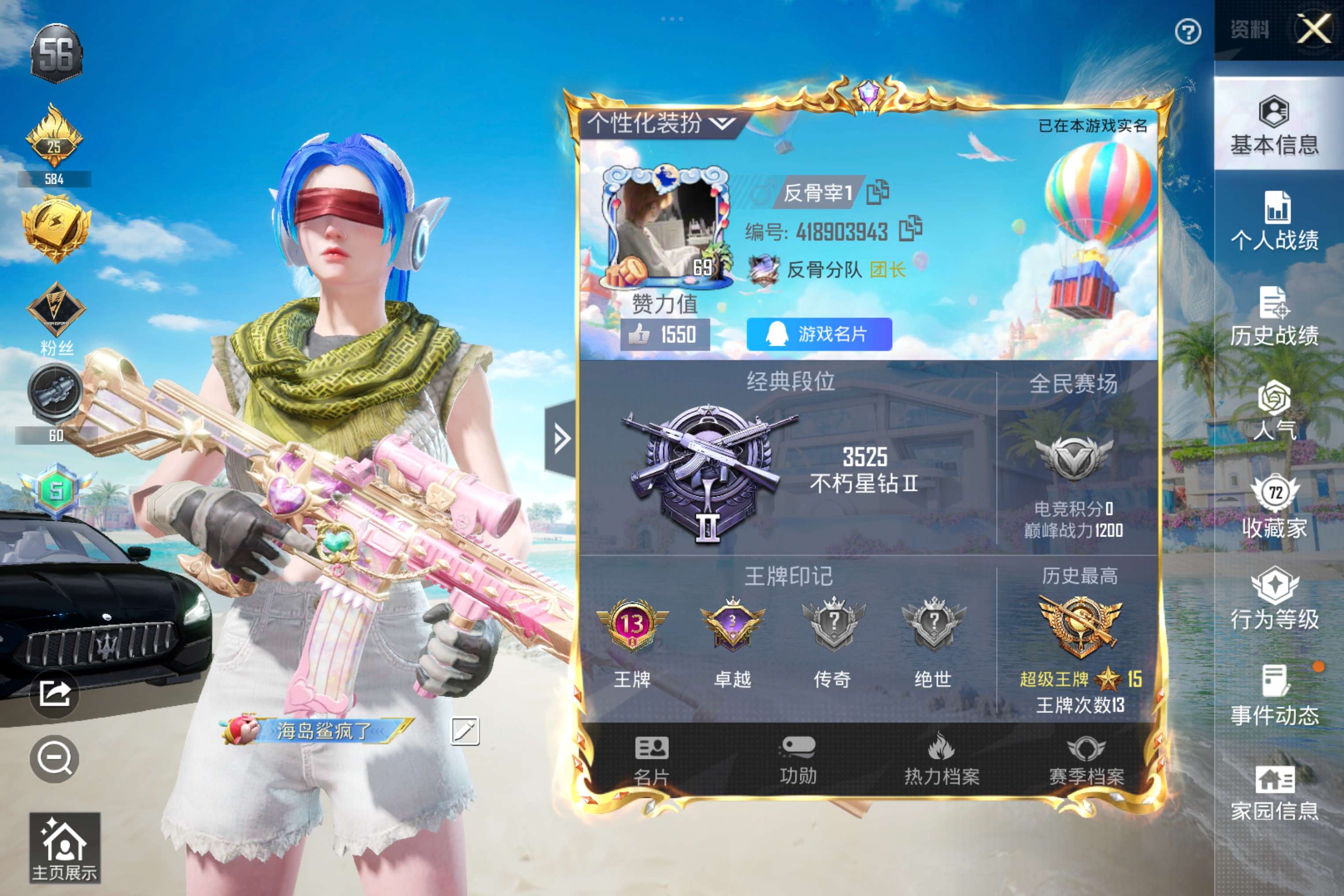 HPCMW3288716和平精英账号详情图2