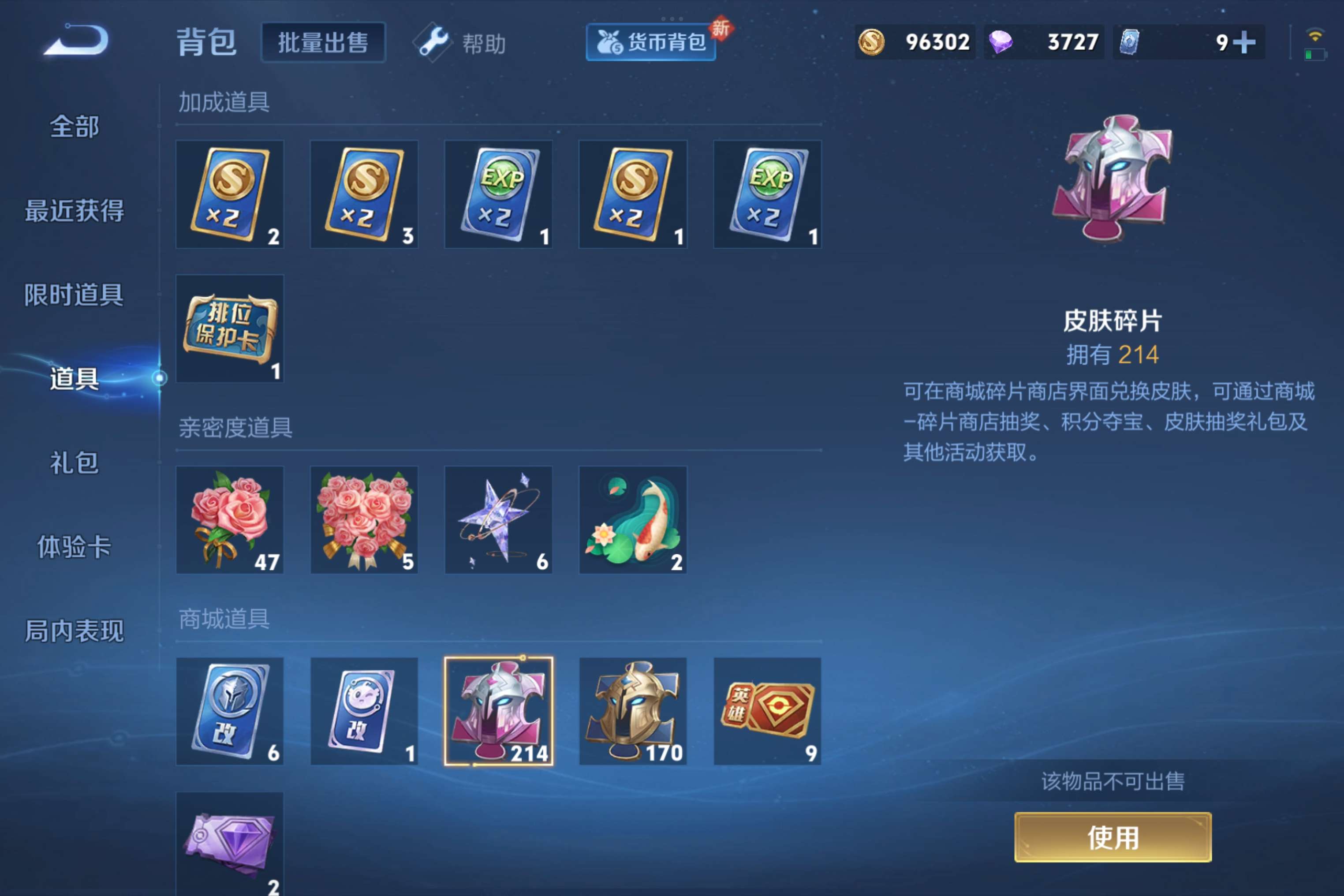 WZCMW3207331王者荣耀账号详情图9 WZCMW3207331王者荣耀账号详情图9