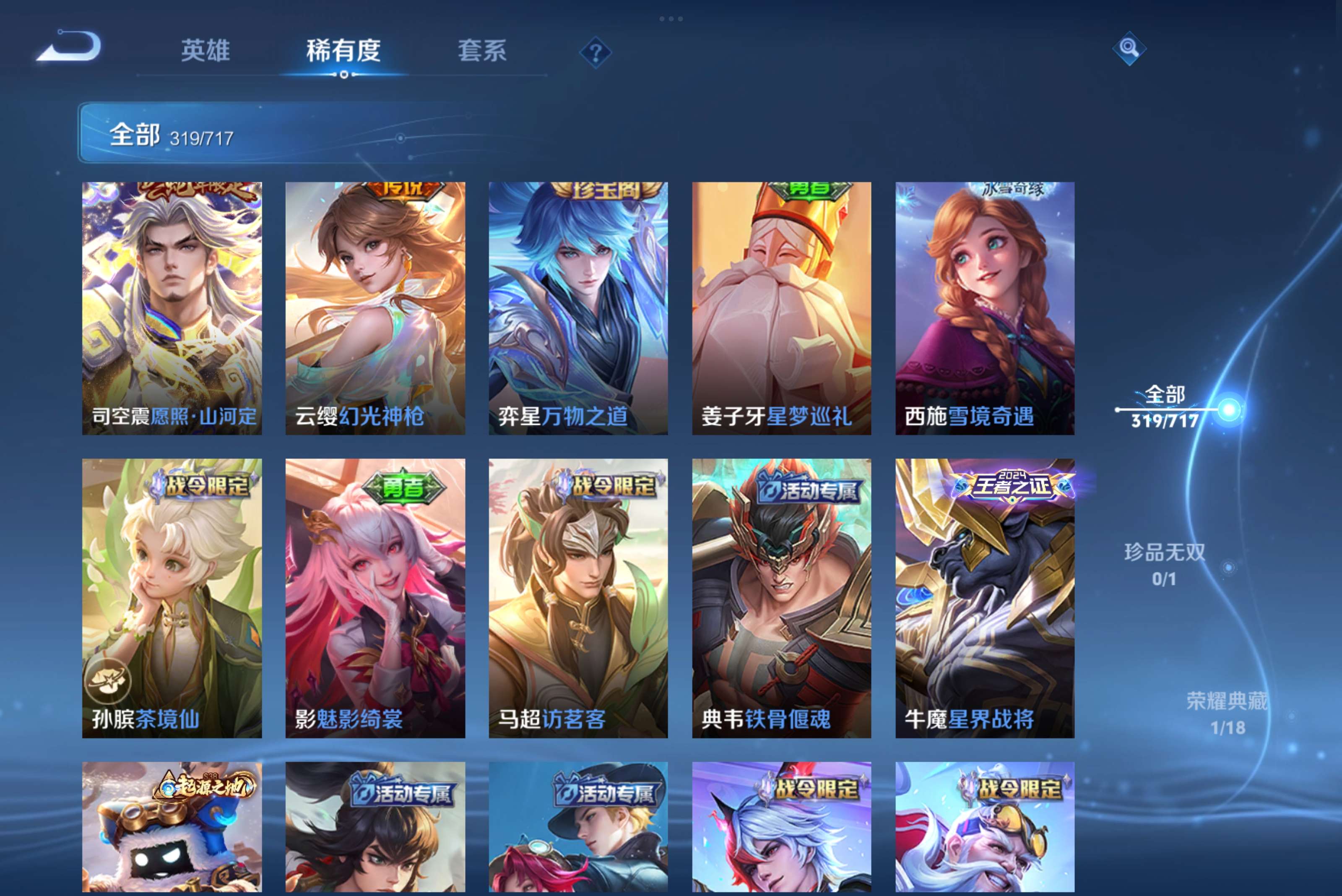 WZCMW3207971王者荣耀账号详情图5 WZCMW3207971王者荣耀账号详情图5