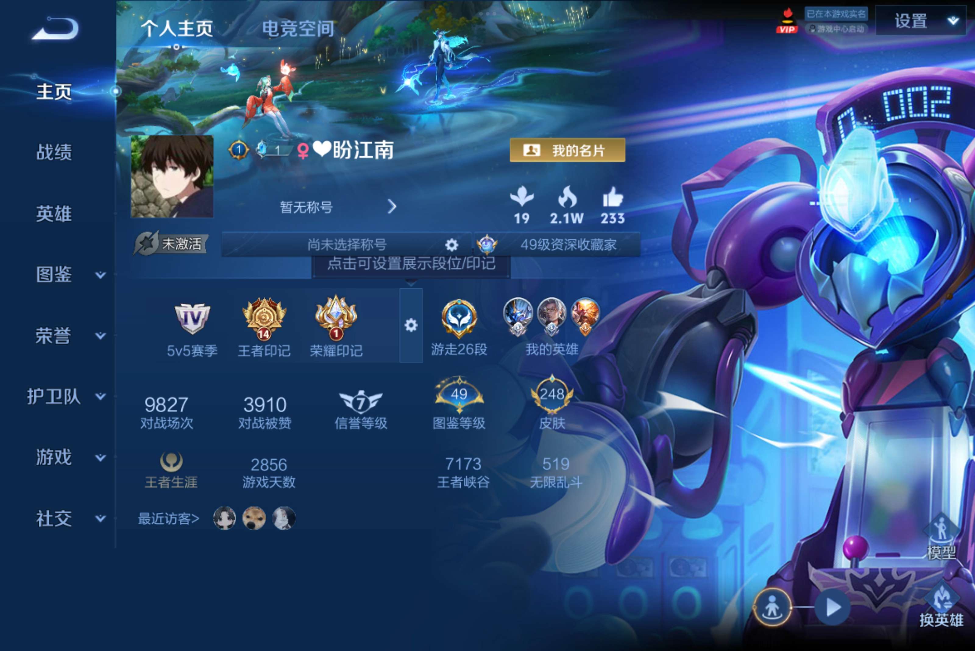 WZCMW3207968王者荣耀账号详情图2
