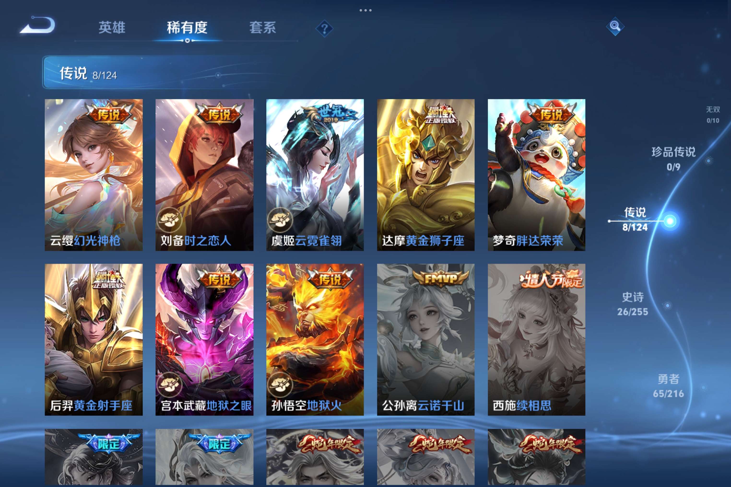 WZCMW3207978王者荣耀账号详情图3 WZCMW3207978王者荣耀账号详情图3