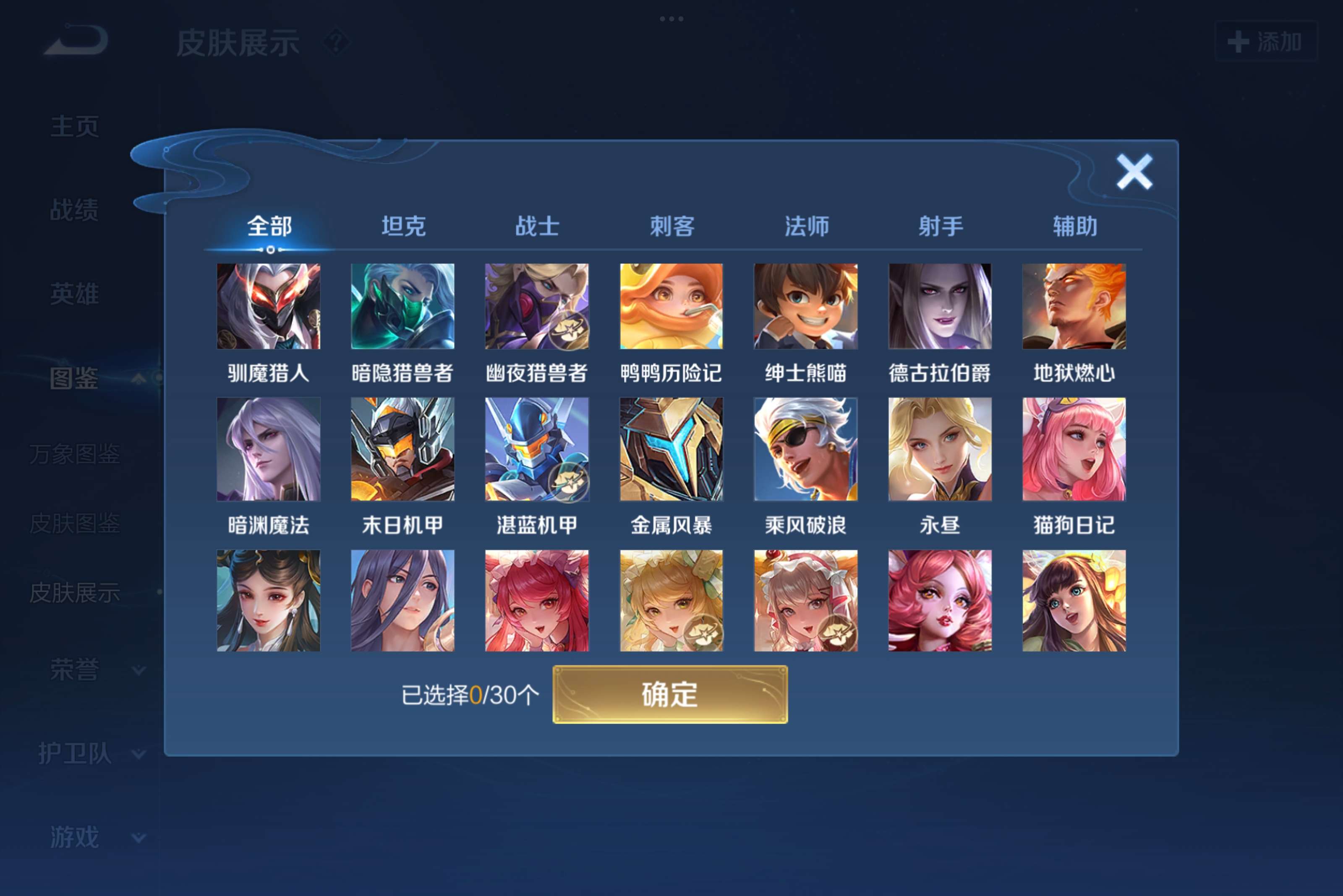 WZCMW3207787王者荣耀账号详情图6 WZCMW3207787王者荣耀账号详情图6