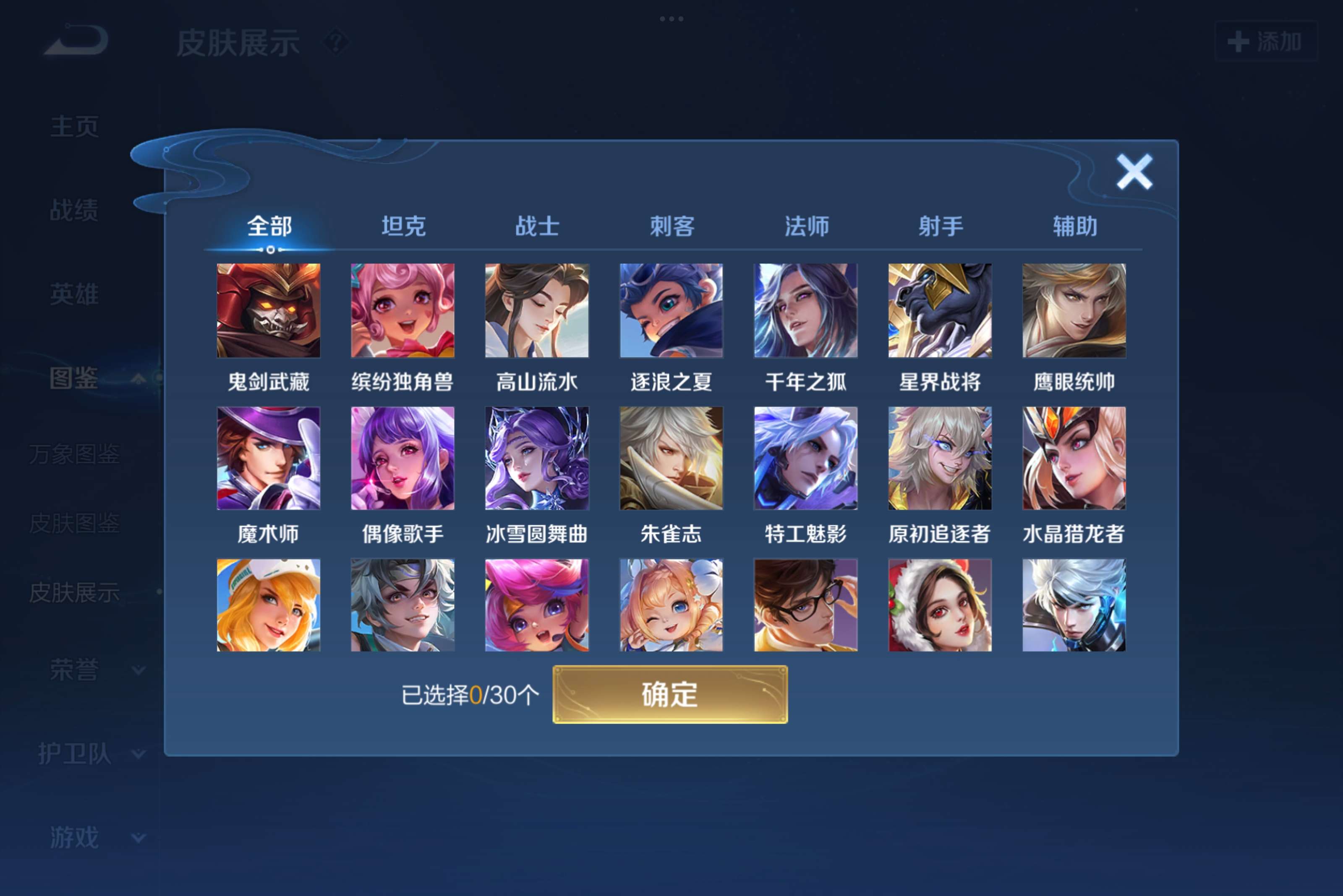 WZCMW3207788王者荣耀账号详情图6