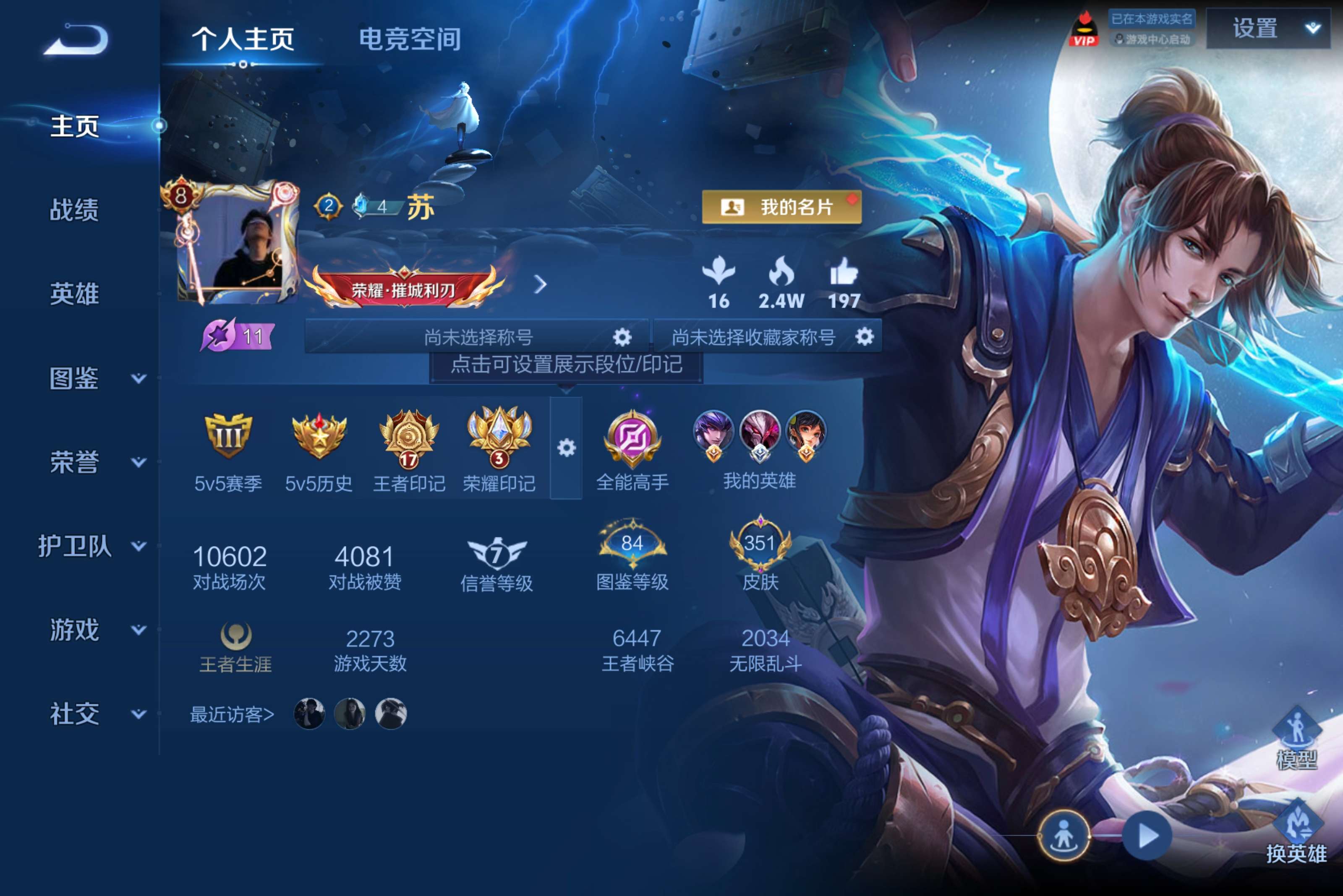 WZCMW3207787王者荣耀账号详情图2 WZCMW3207787王者荣耀账号详情图2