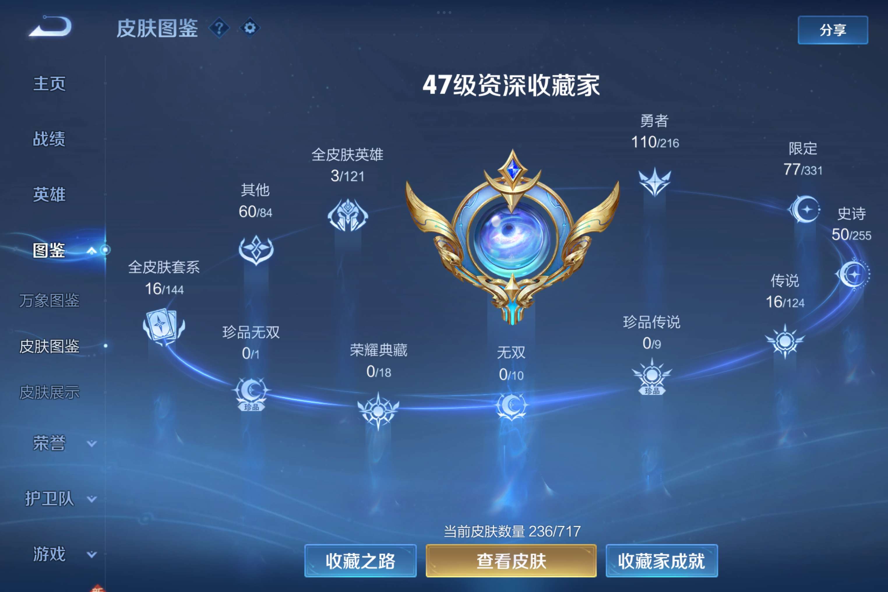 WZCMW3207979王者荣耀账号详情图4 WZCMW3207979王者荣耀账号详情图4