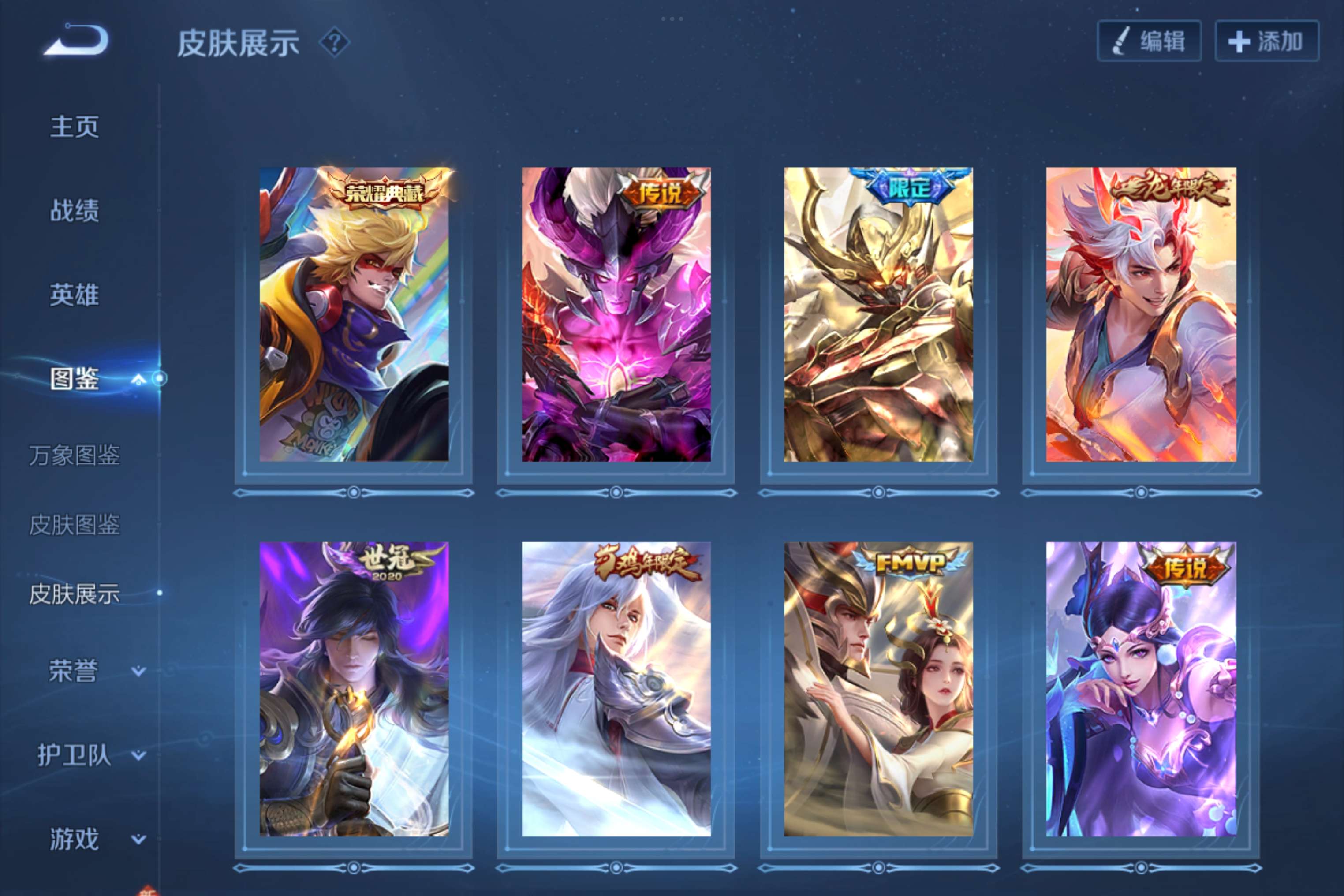WZCMW3207975王者荣耀账号详情图6 WZCMW3207975王者荣耀账号详情图6