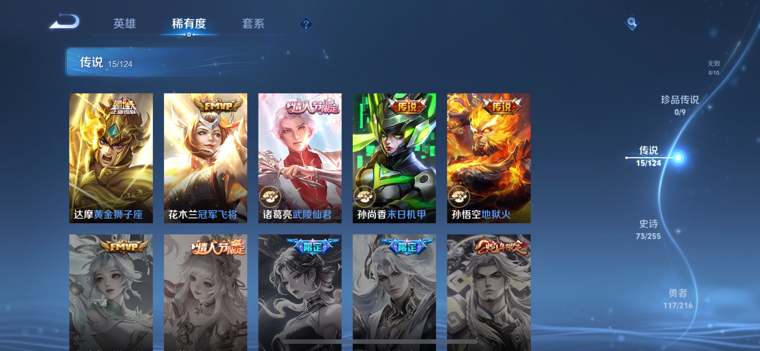 WZCMW3228281王者荣耀账号详情图6