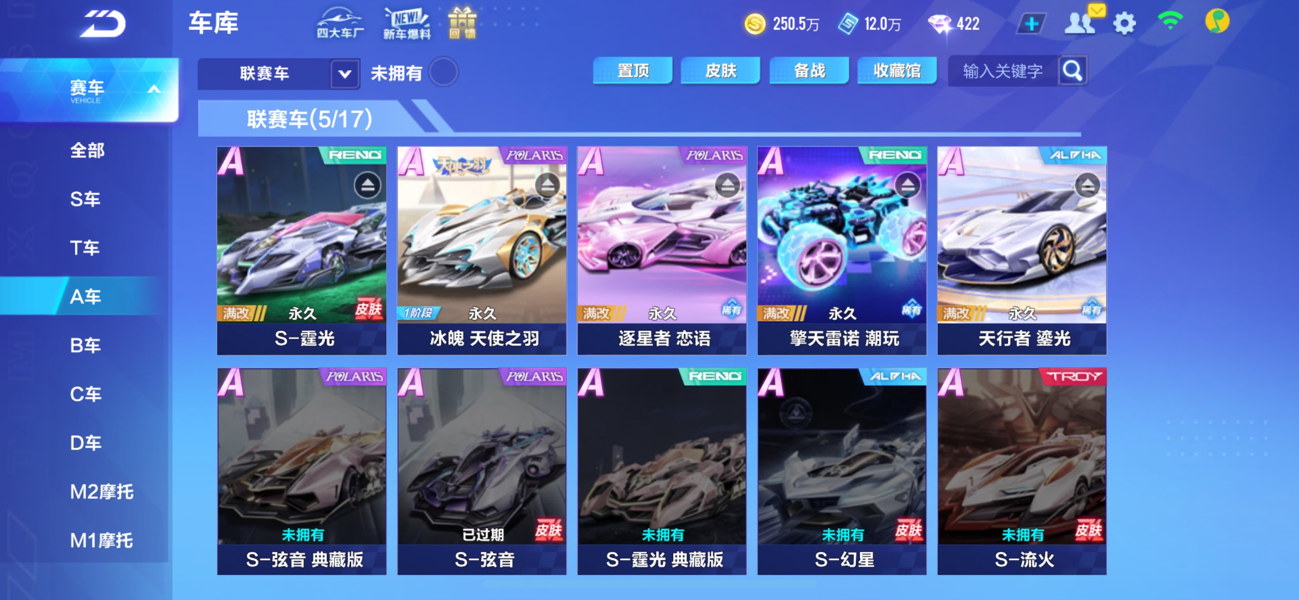 FCSCMW33390QQ飞车手游账号详情图5 FCSCMW33390QQ飞车手游账号详情图5