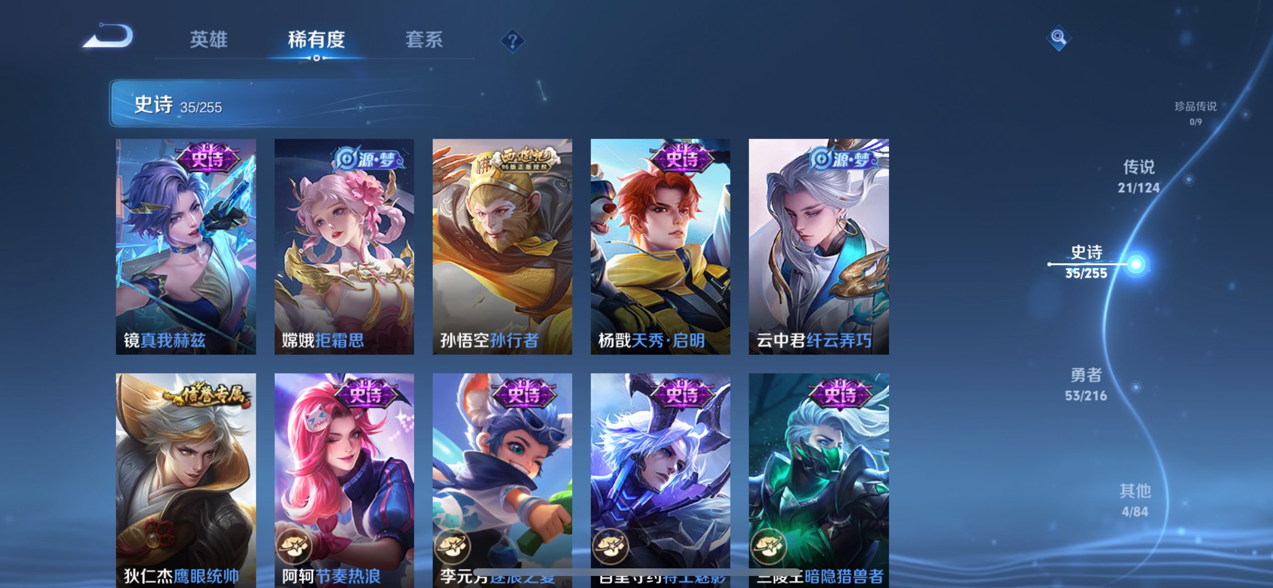 WZCMW3207838王者荣耀账号详情图6 WZCMW3207838王者荣耀账号详情图6