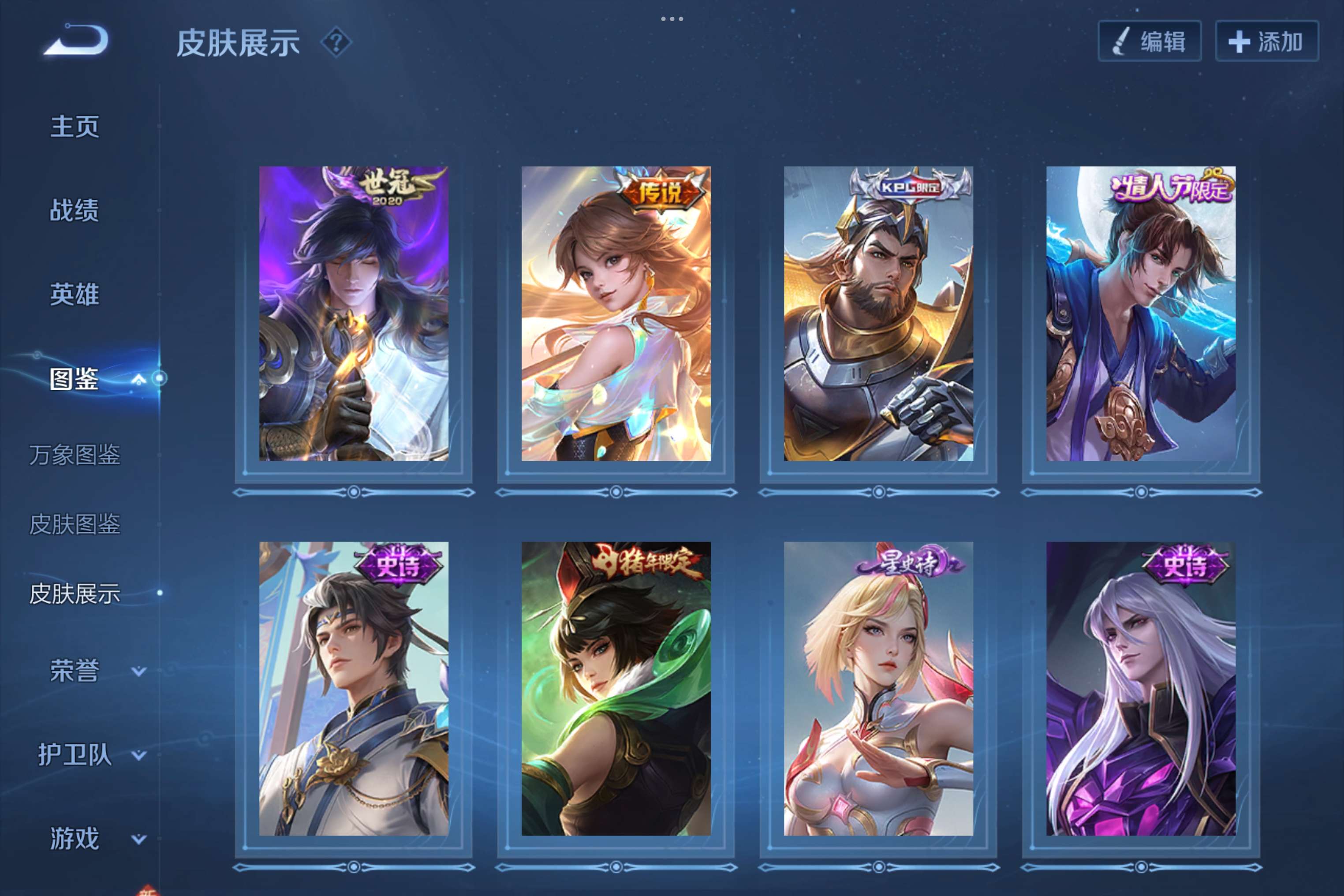 WZCMW3207330王者荣耀账号详情图5